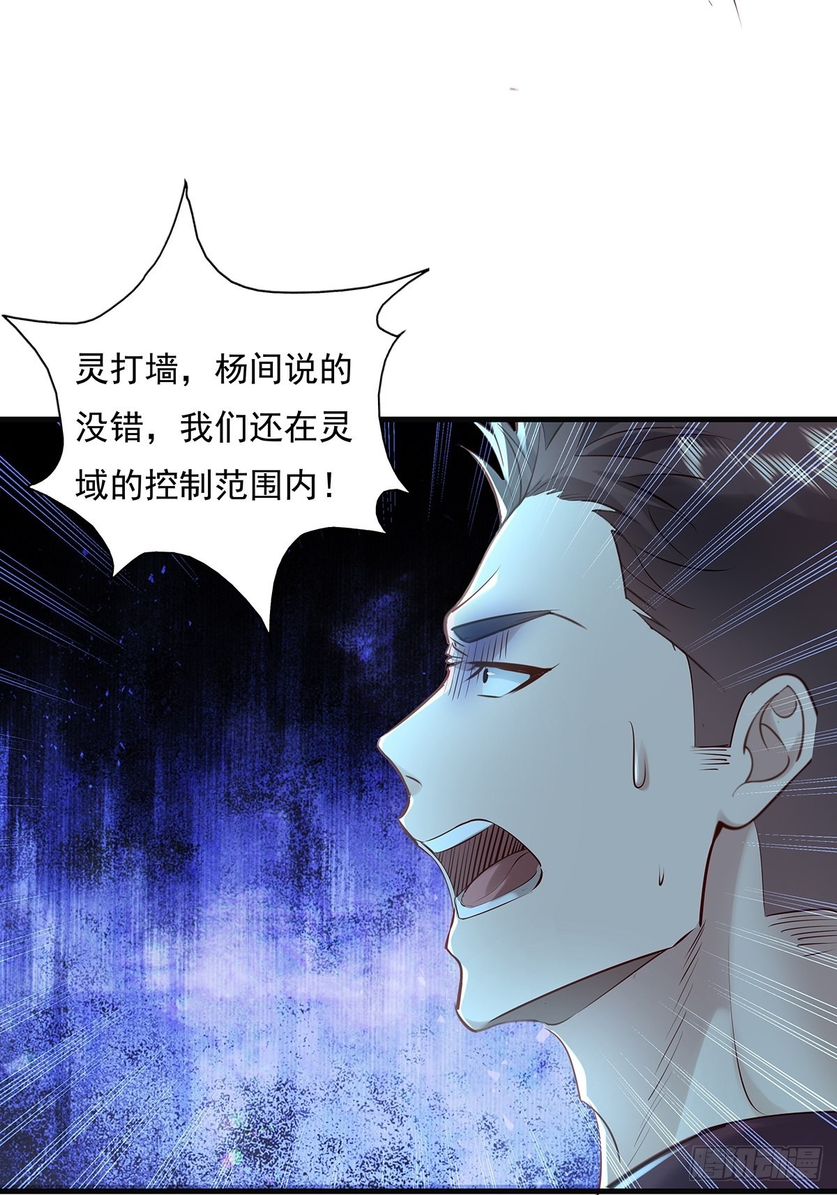 第44话 开棺-第45话