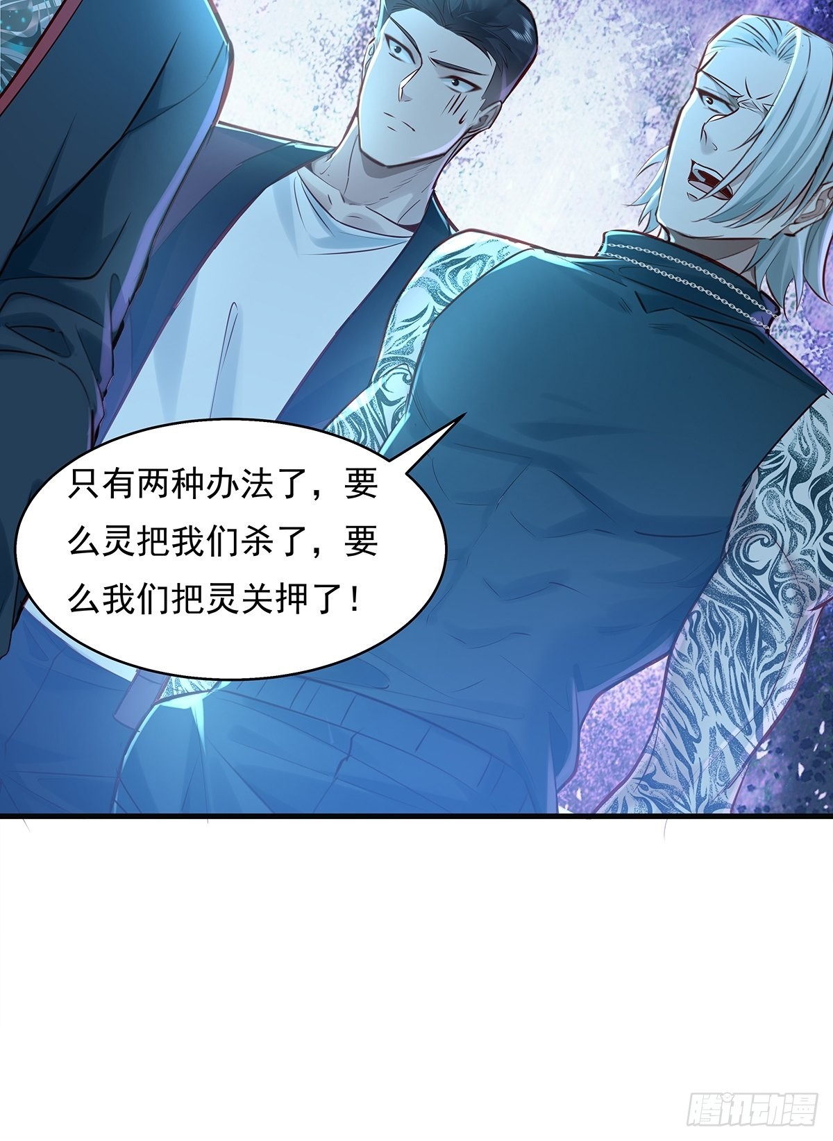 第44话 开棺-第45话