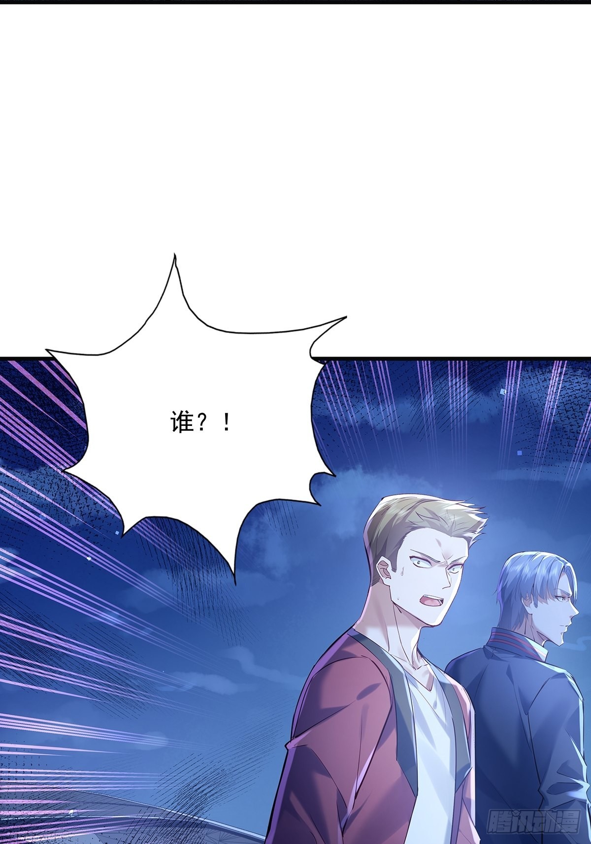 第44话 开棺-第45话