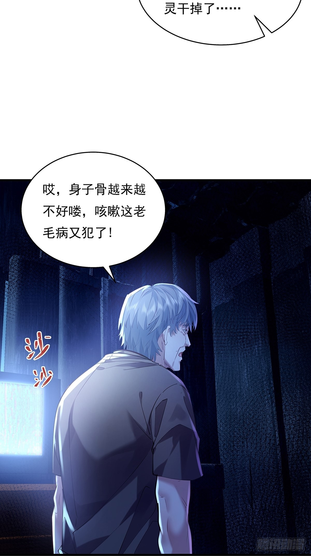 第46话 捉住它了！-第47话