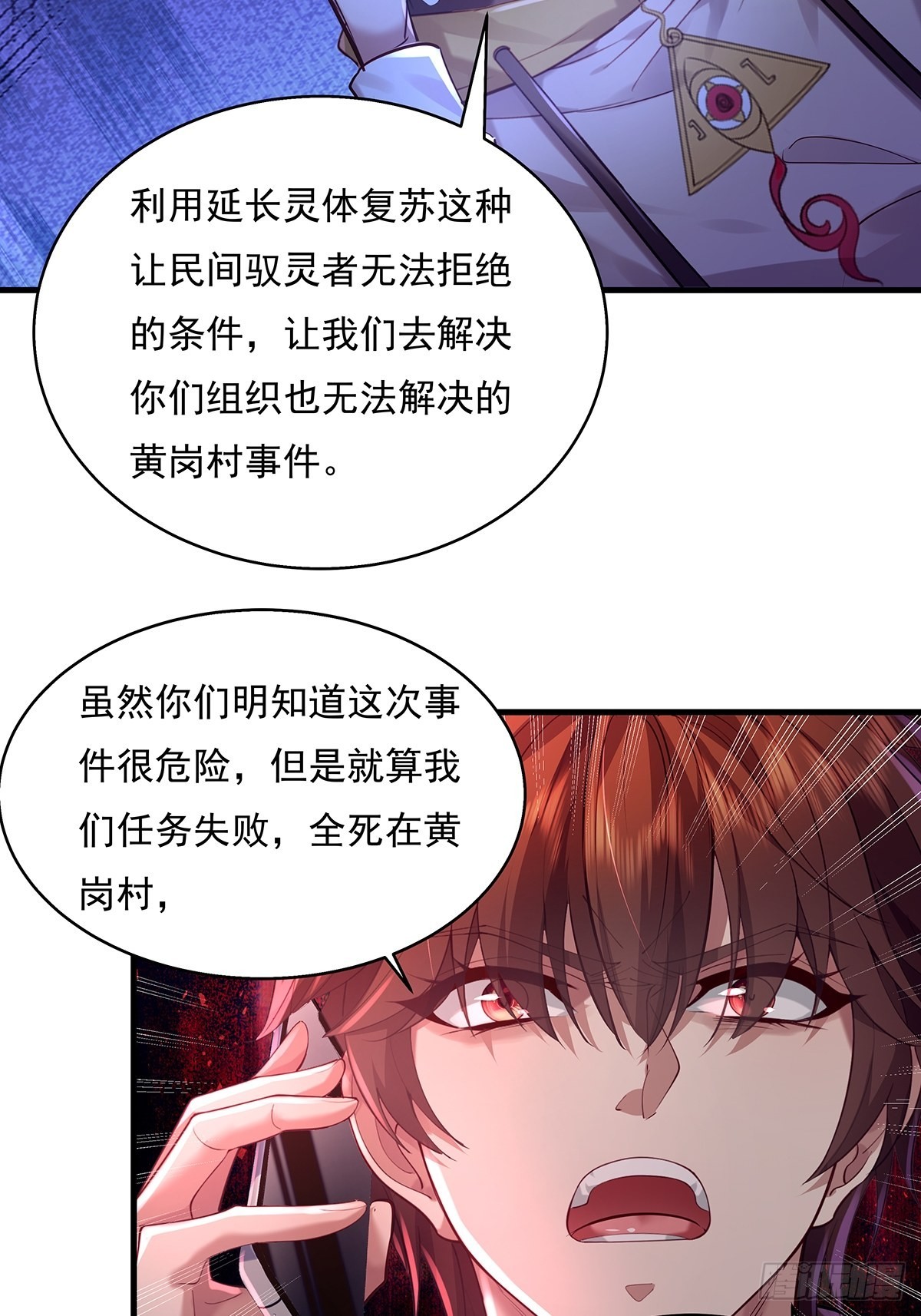 第48话 他们发现我了-第49话