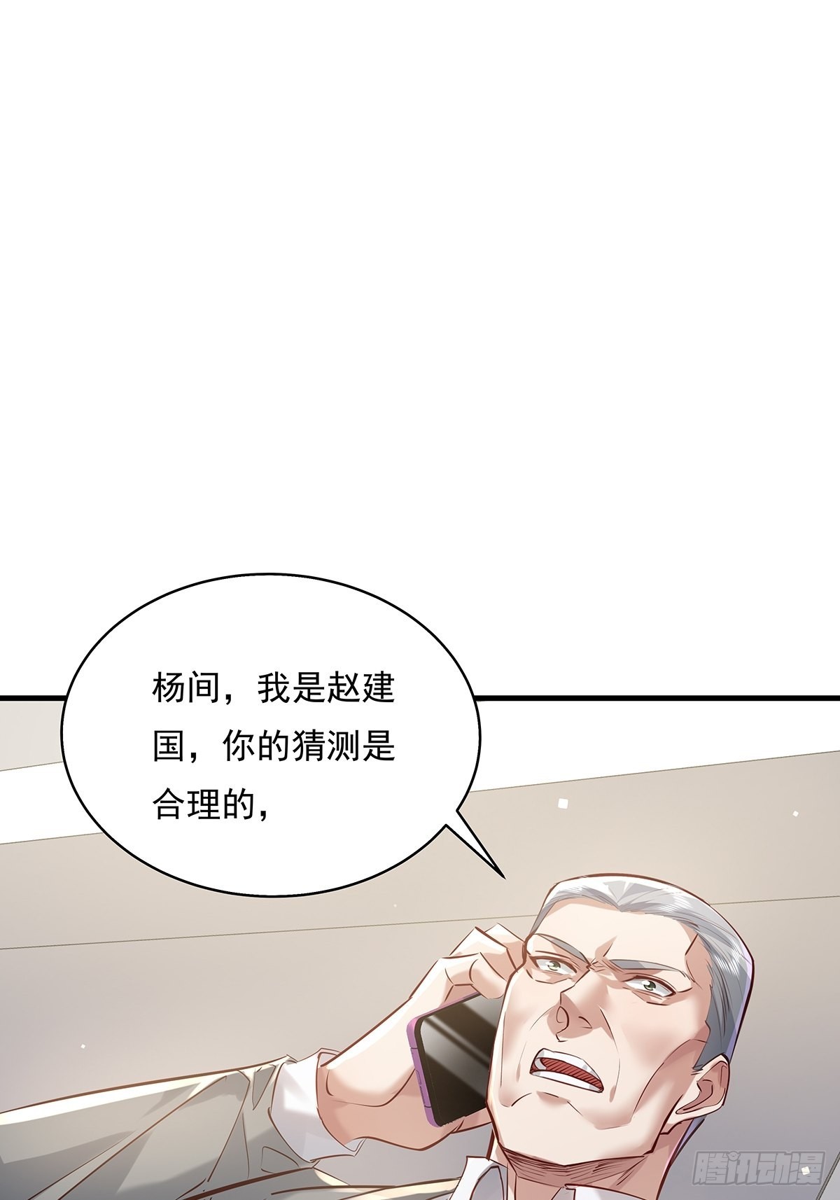 第48话 他们发现我了-第49话
