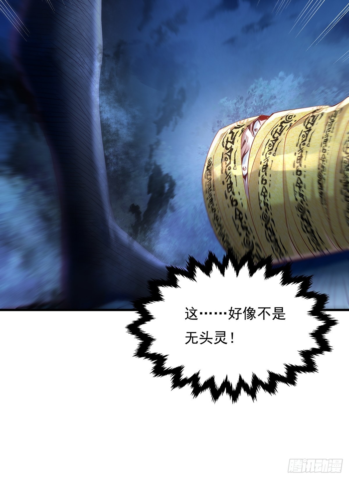 第48话 他们发现我了-第49话