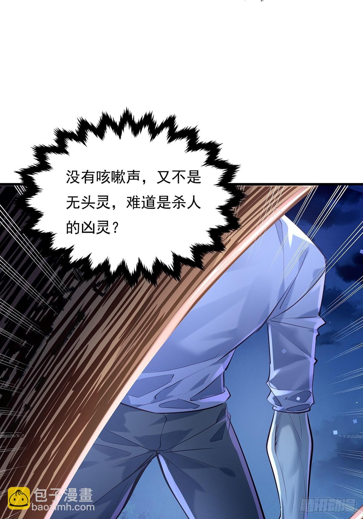 第48话 他们发现我了-第49话