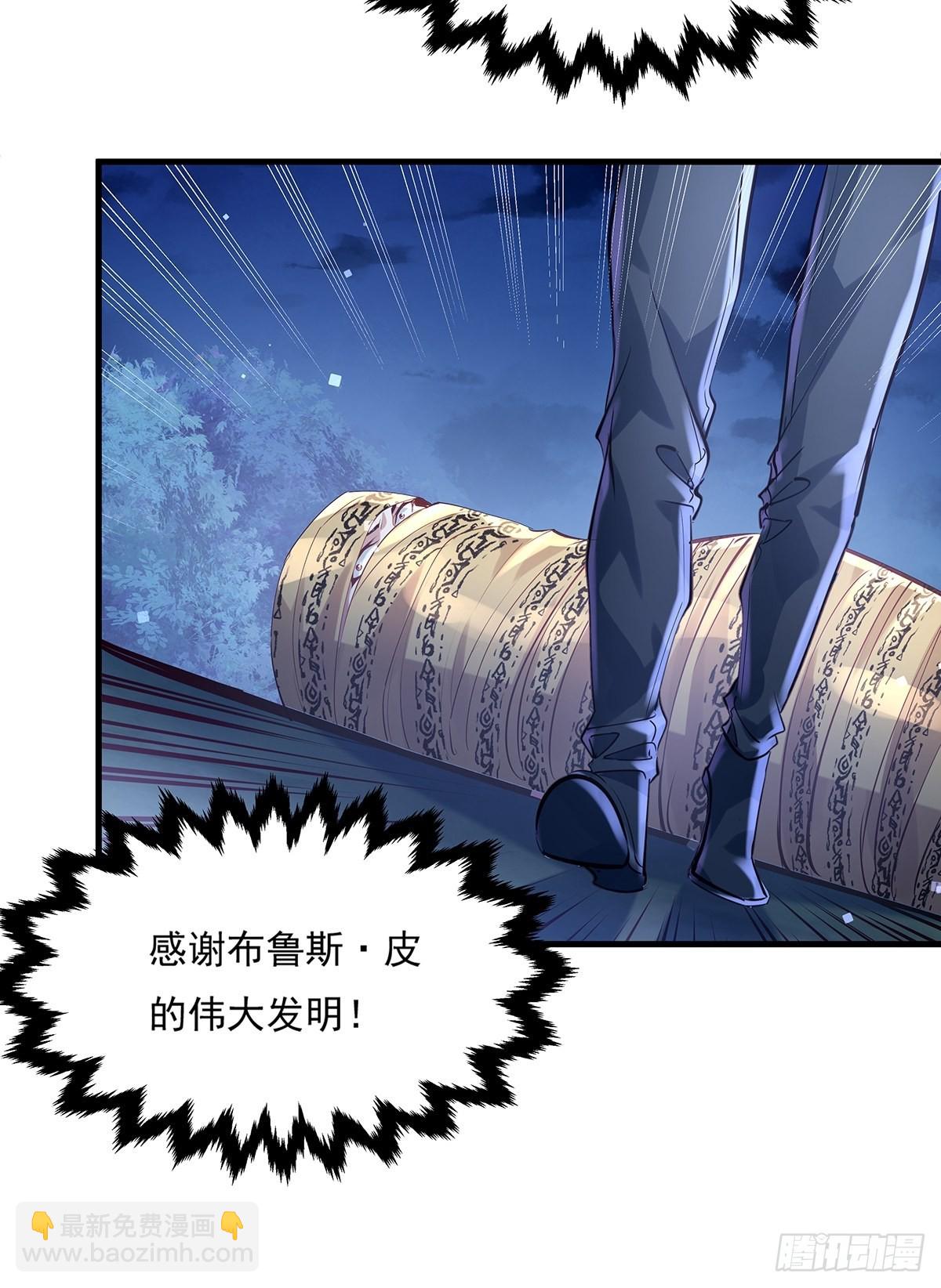 第48话 他们发现我了-第49话