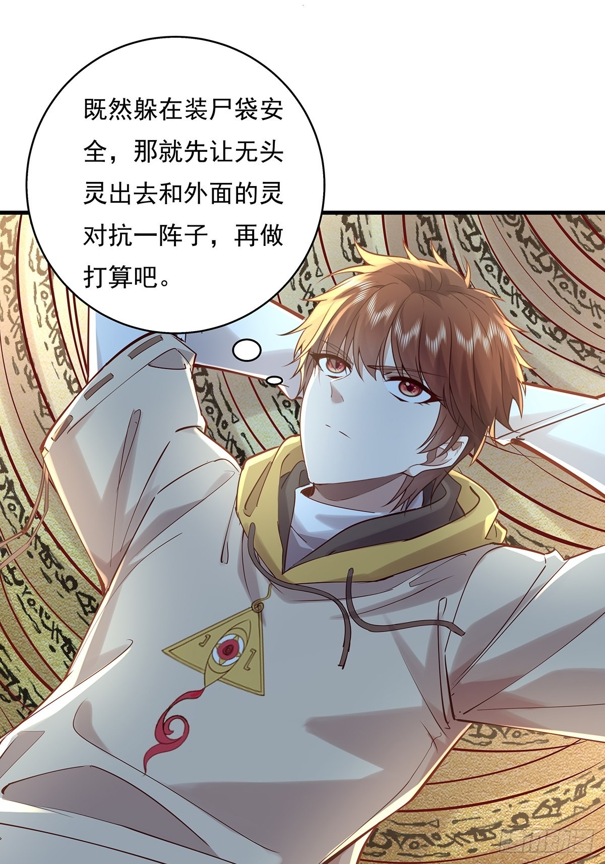 第48话 他们发现我了-第49话