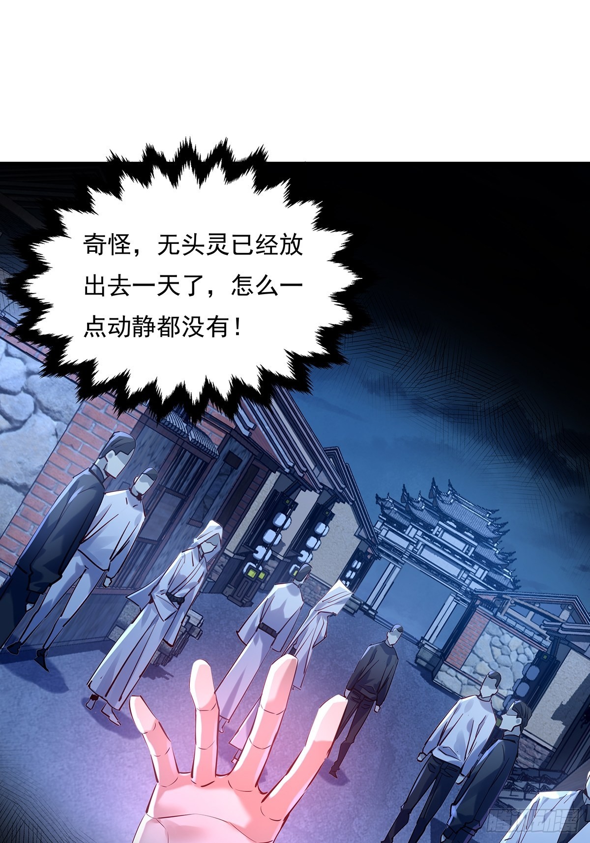 第48话 他们发现我了-第49话