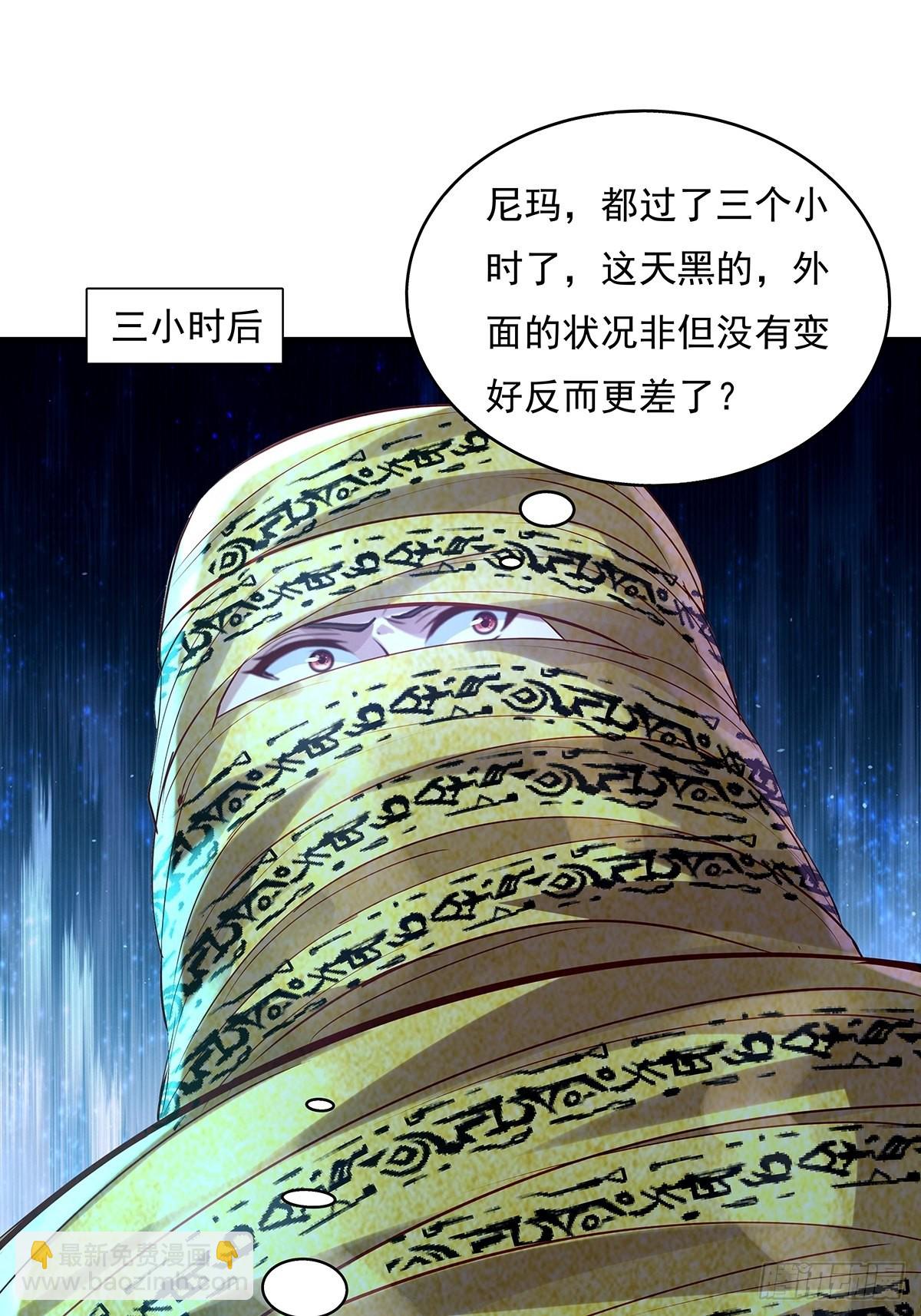 第48话 他们发现我了-第49话