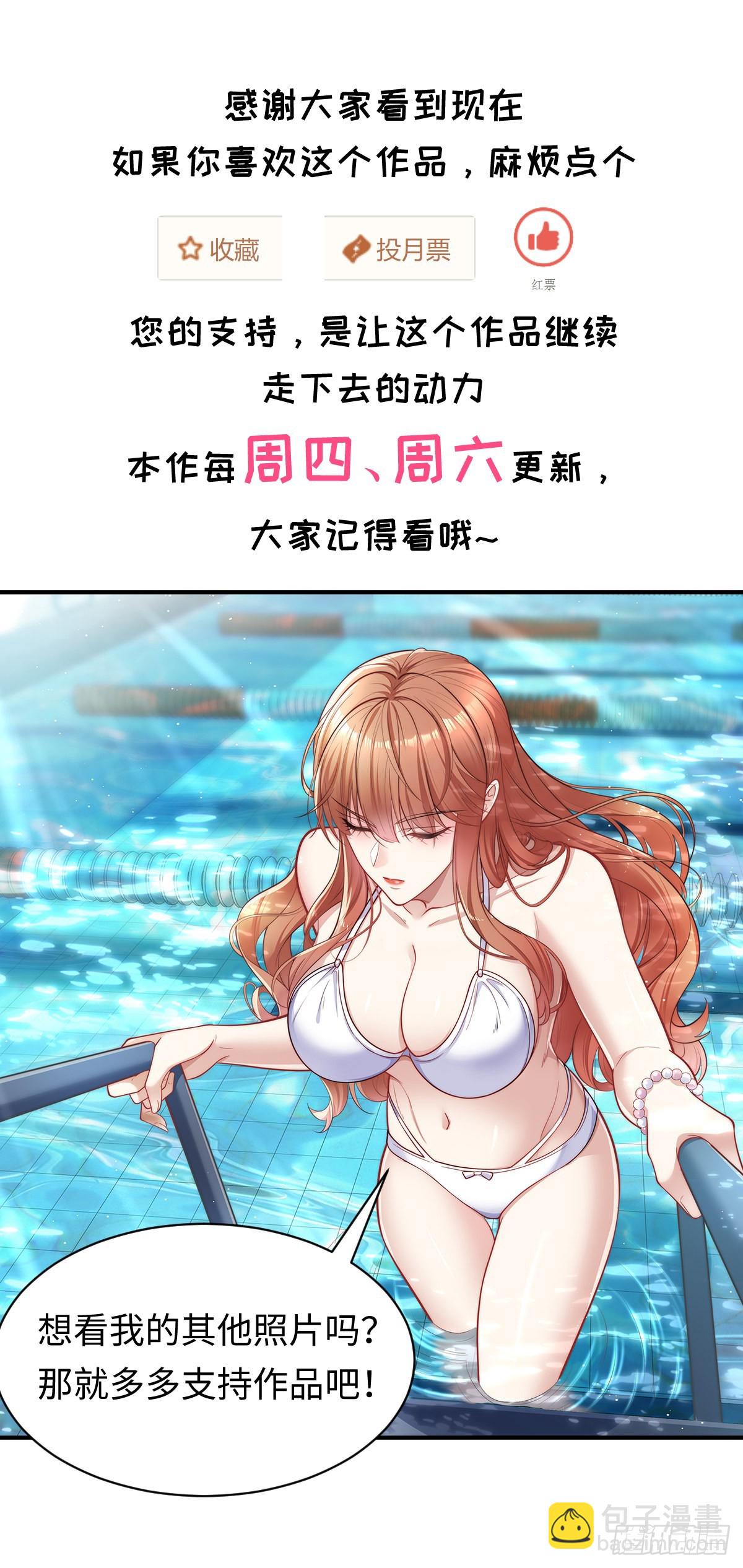 第48话 他们发现我了-第49话