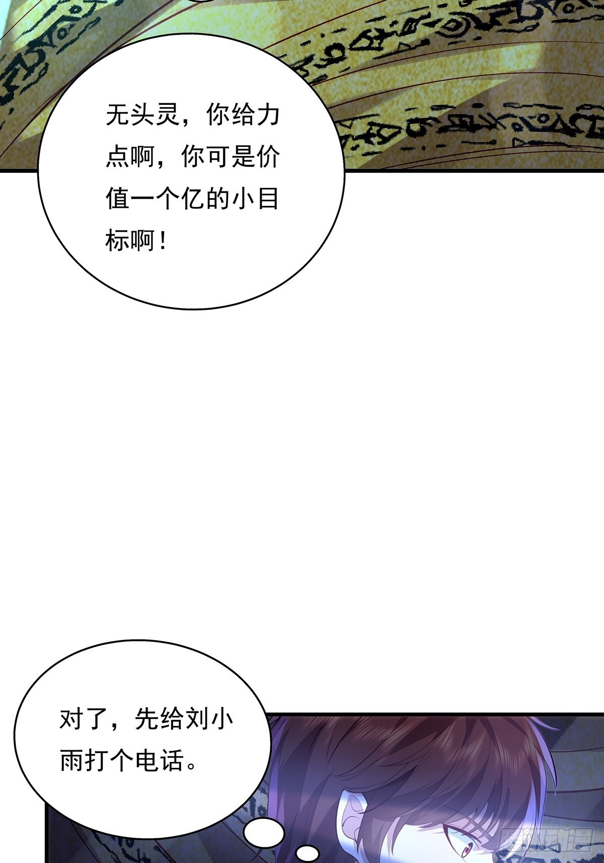 第48话 他们发现我了-第49话