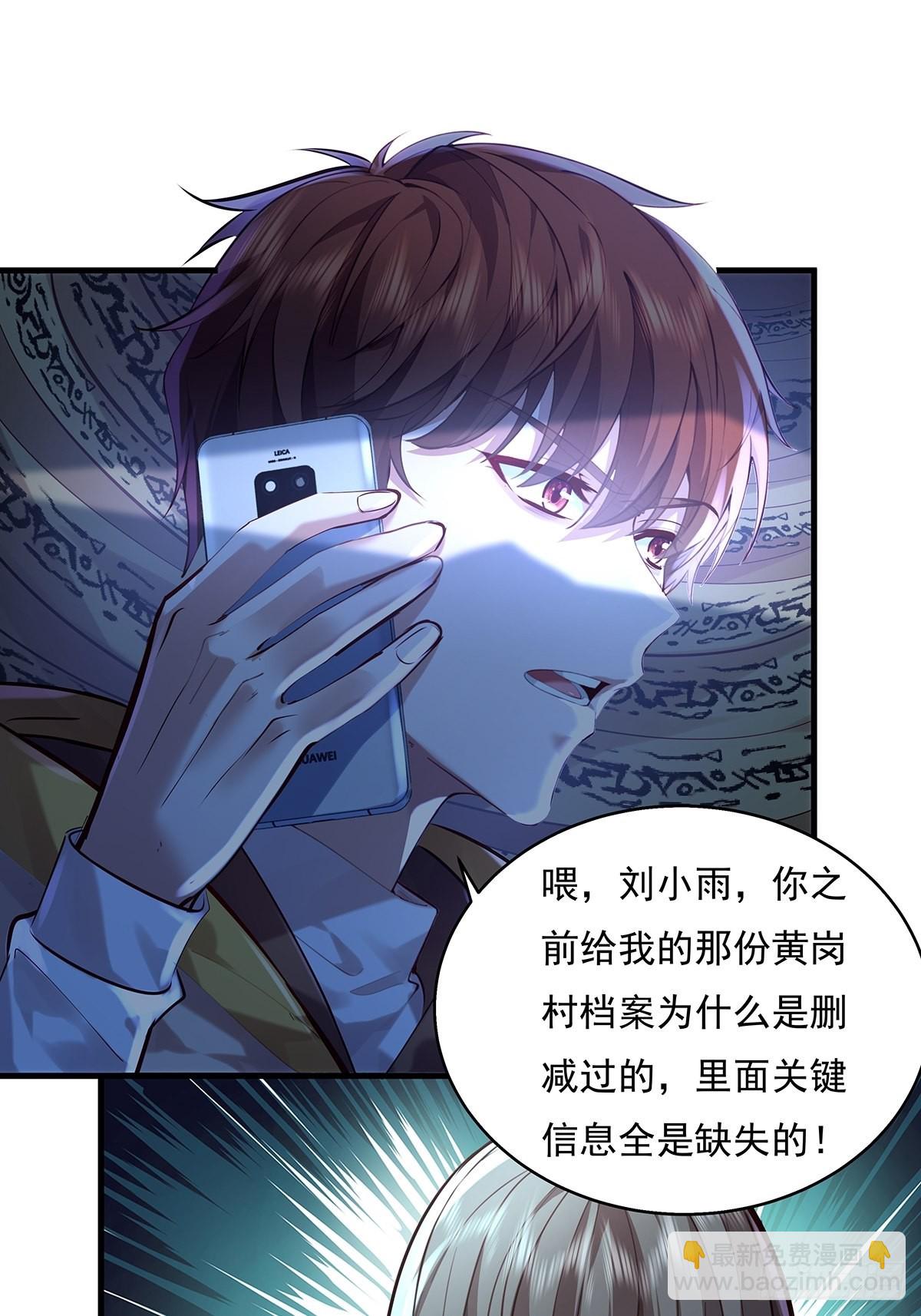 第48话 他们发现我了-第49话