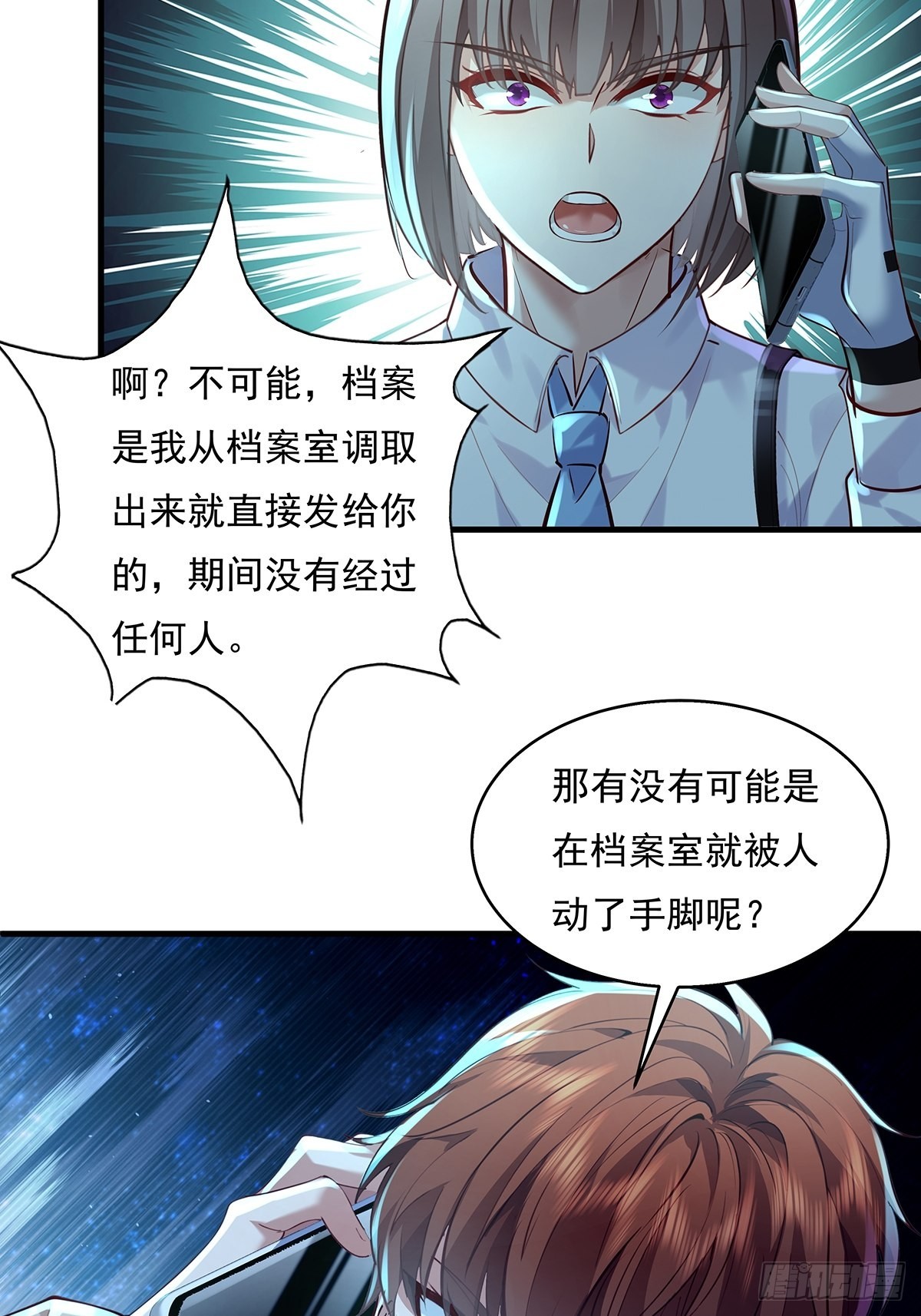 第48话 他们发现我了-第49话