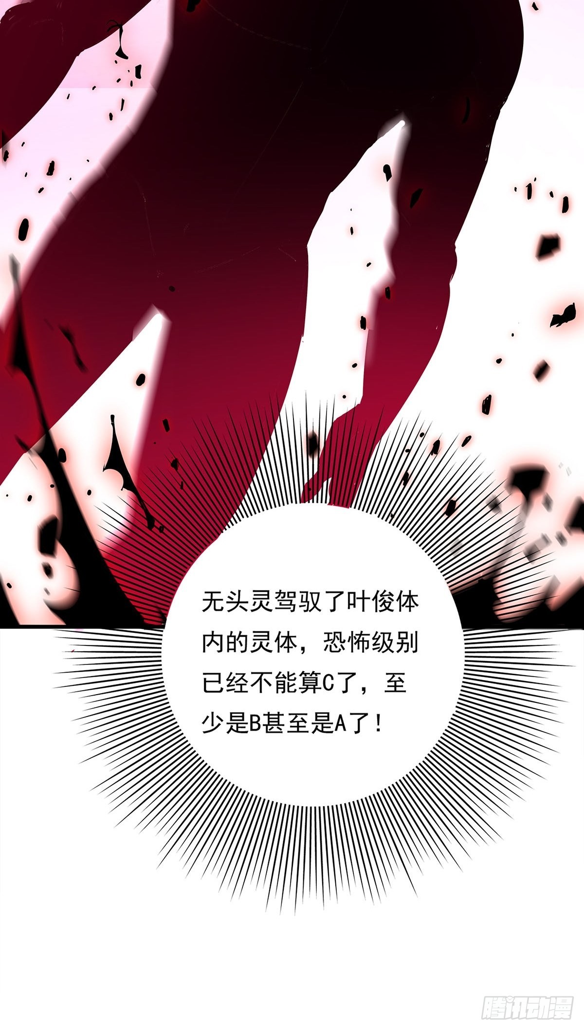 第50回 驾驭第二只厉灵-第51话
