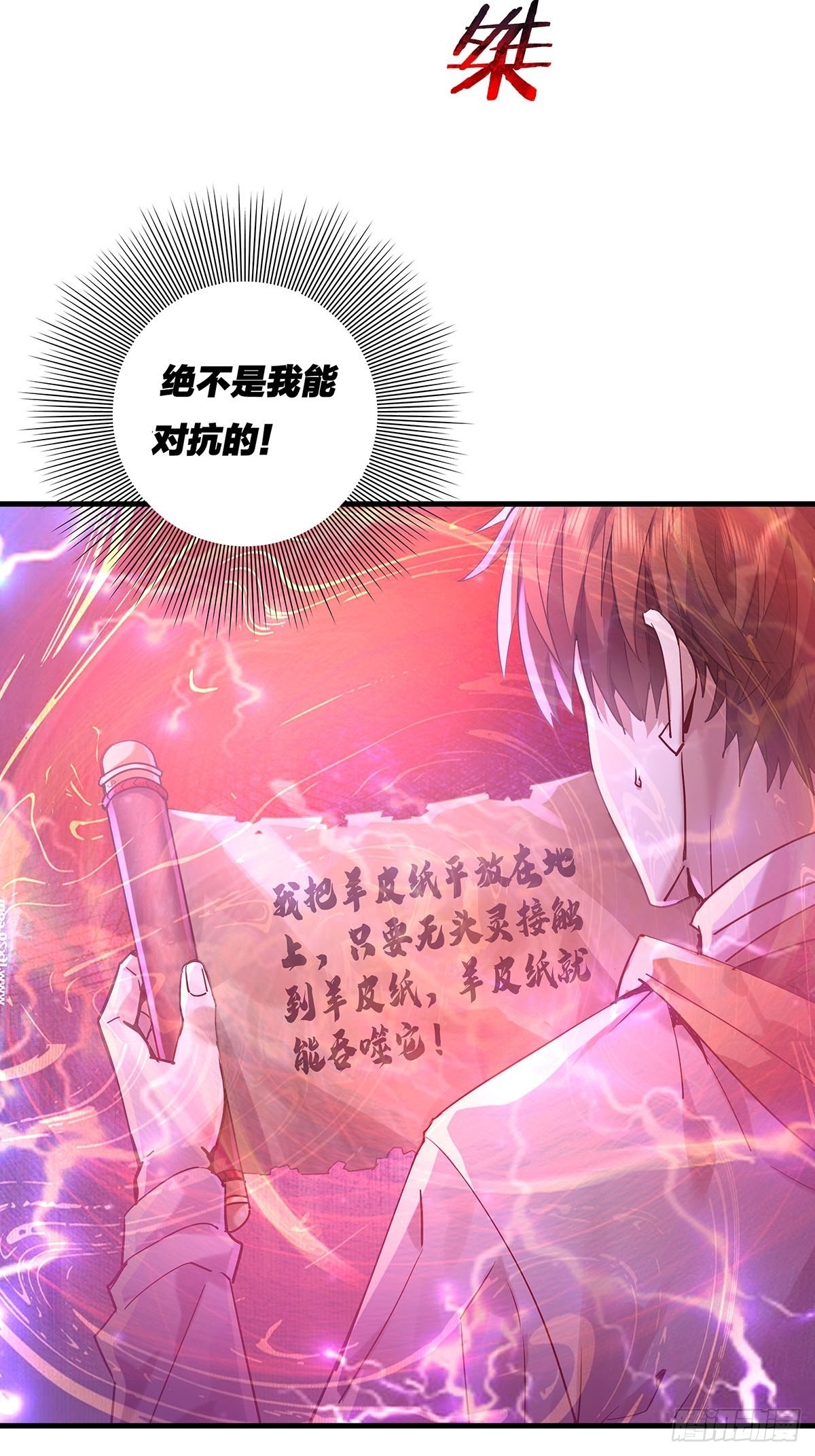 第50回 驾驭第二只厉灵-第51话