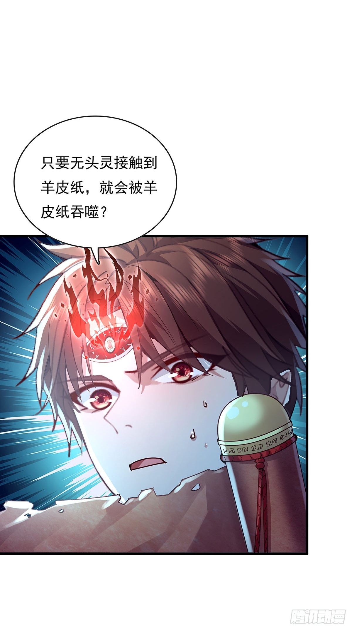 第50回 驾驭第二只厉灵-第51话