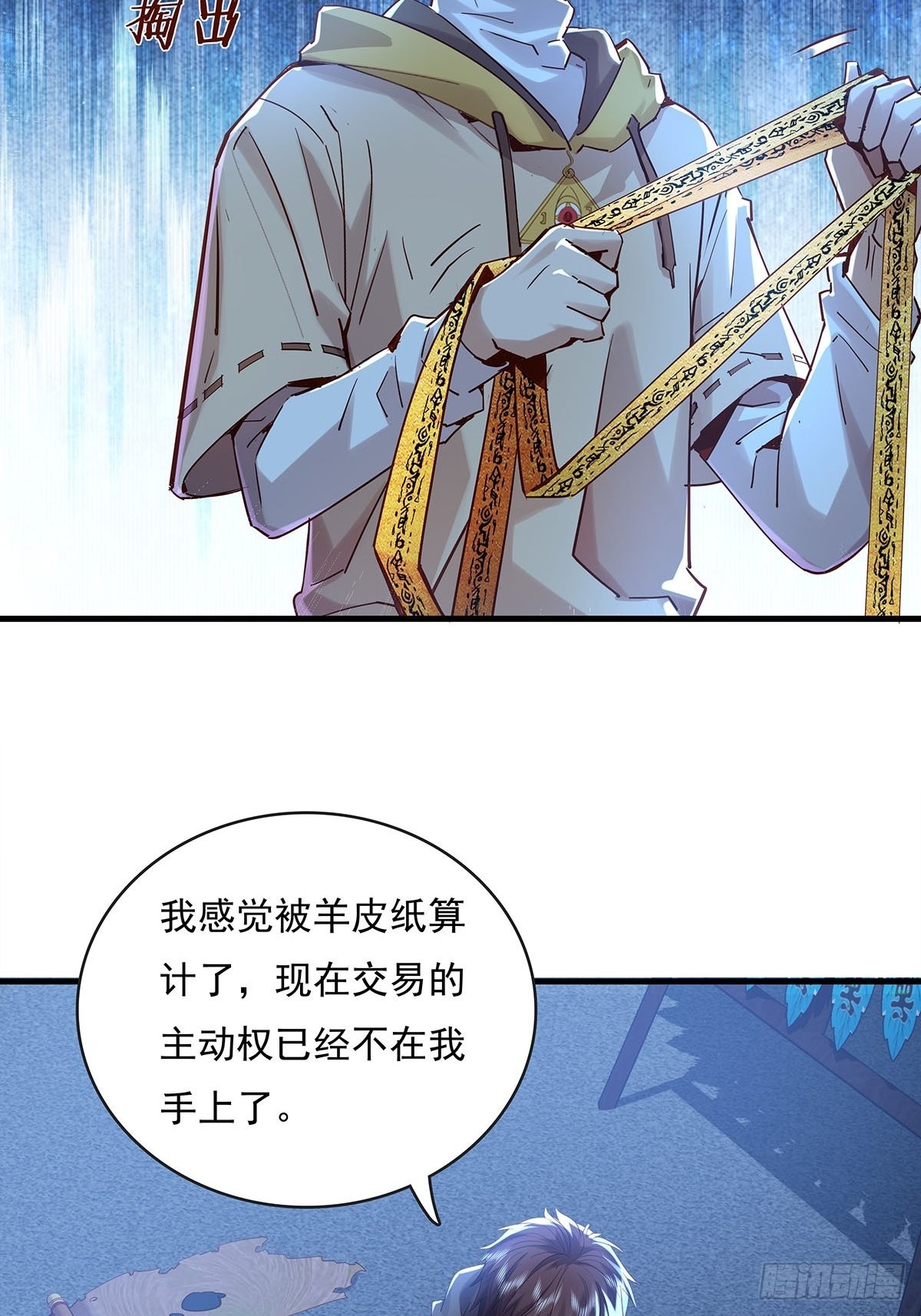 第50回 驾驭第二只厉灵-第51话