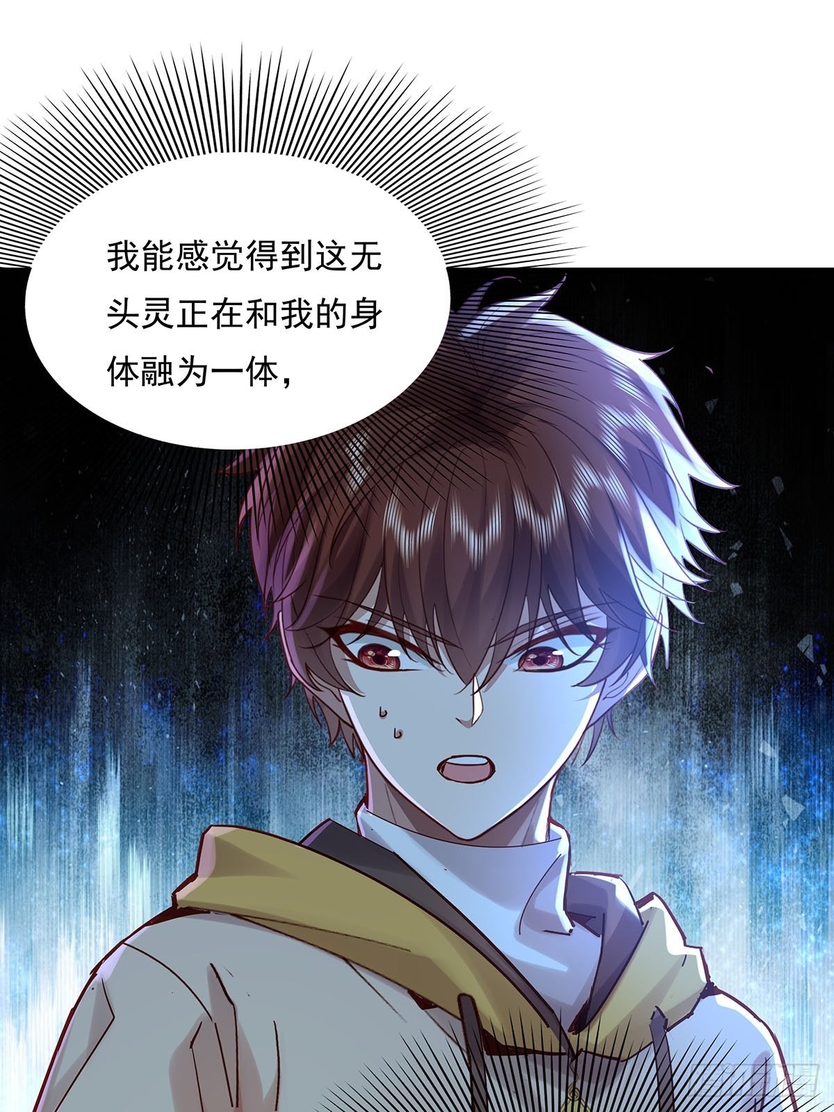 第50回 驾驭第二只厉灵-第51话