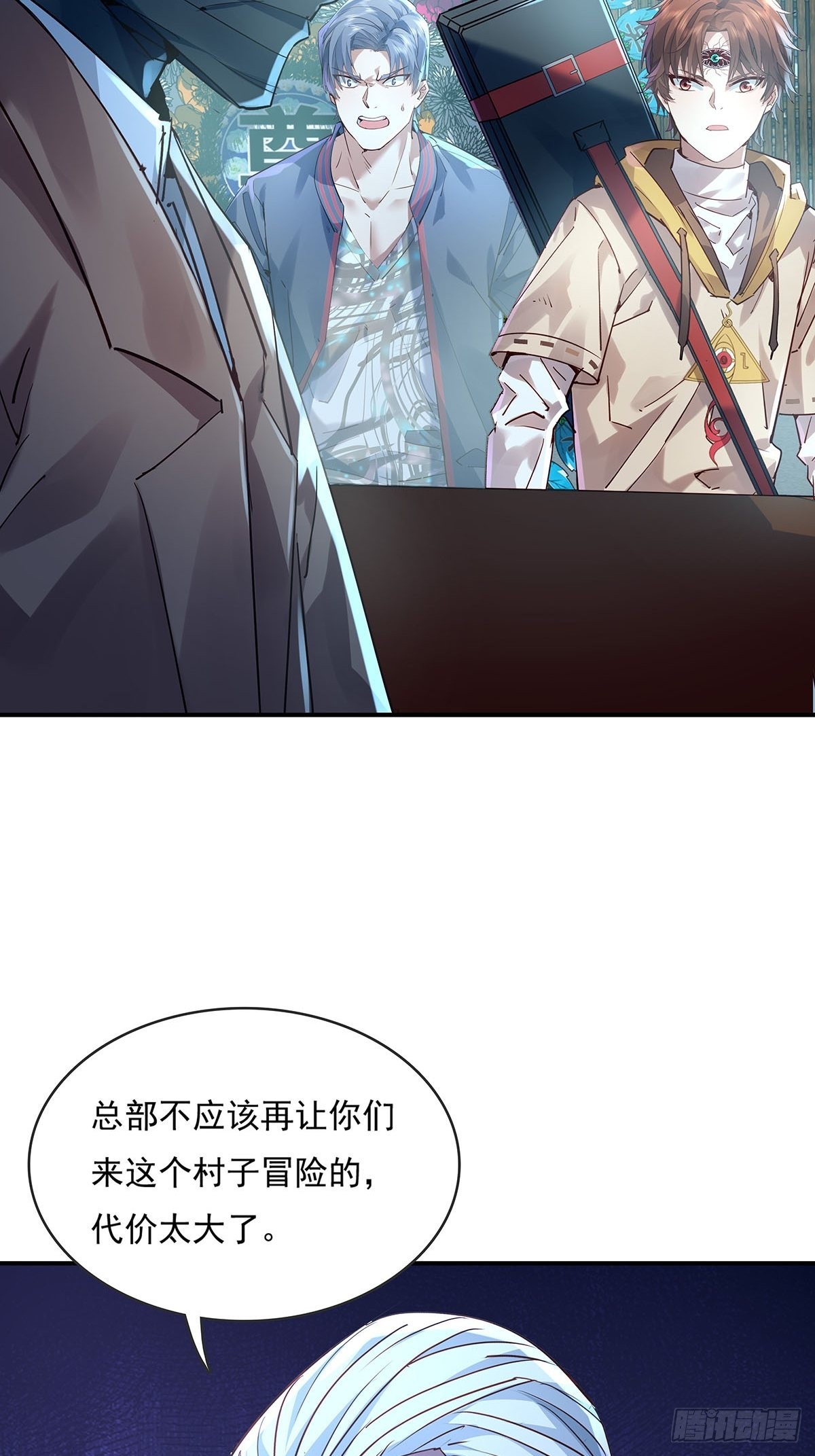 第52回 不存在的人-第53话