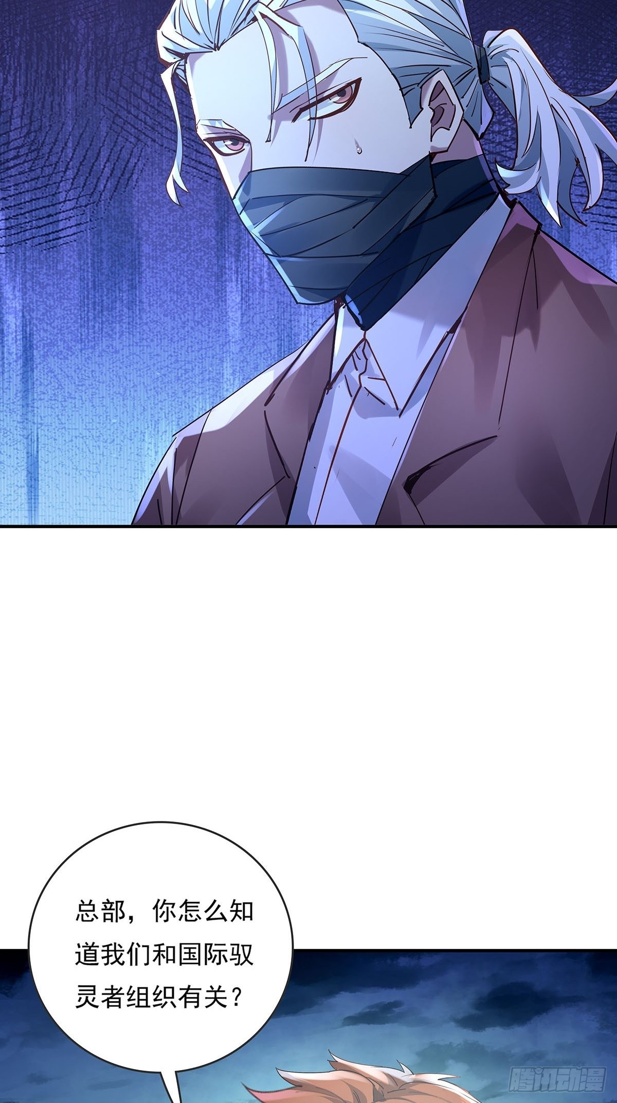 第52回 不存在的人-第53话