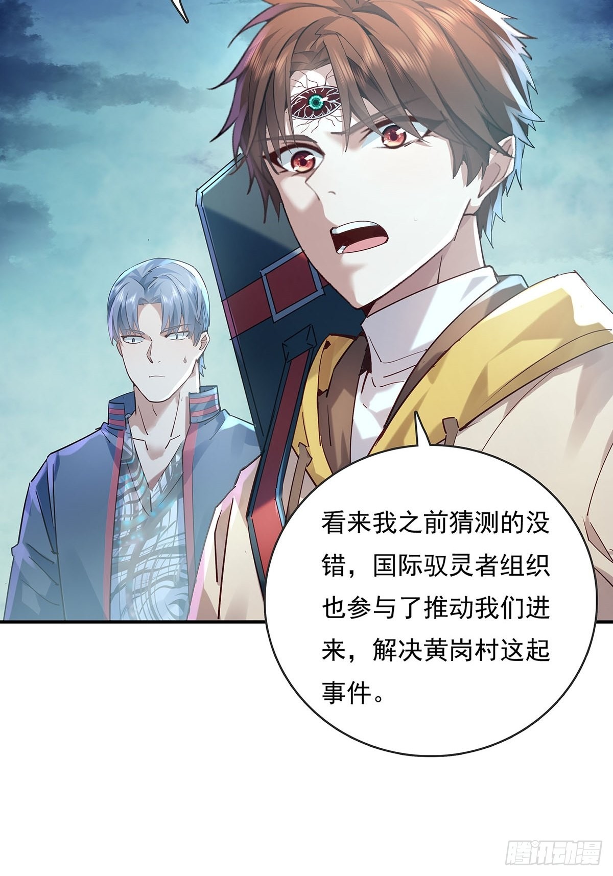 第52回 不存在的人-第53话