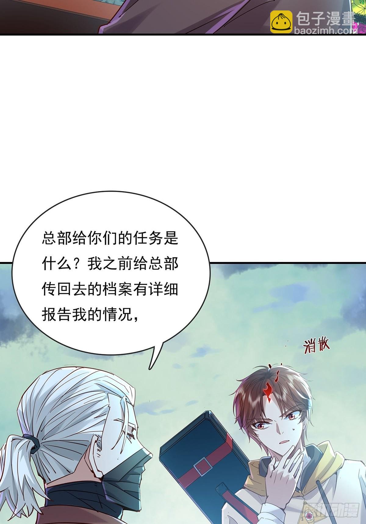 第52回 不存在的人-第53话