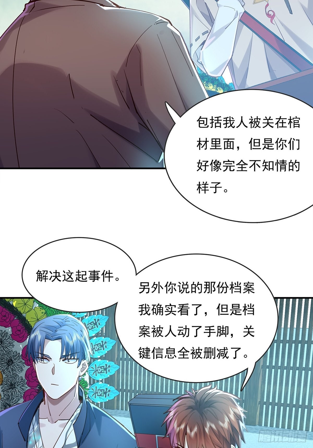 第52回 不存在的人-第53话