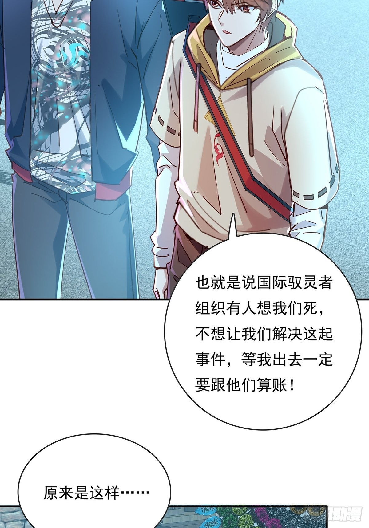 第52回 不存在的人-第53话