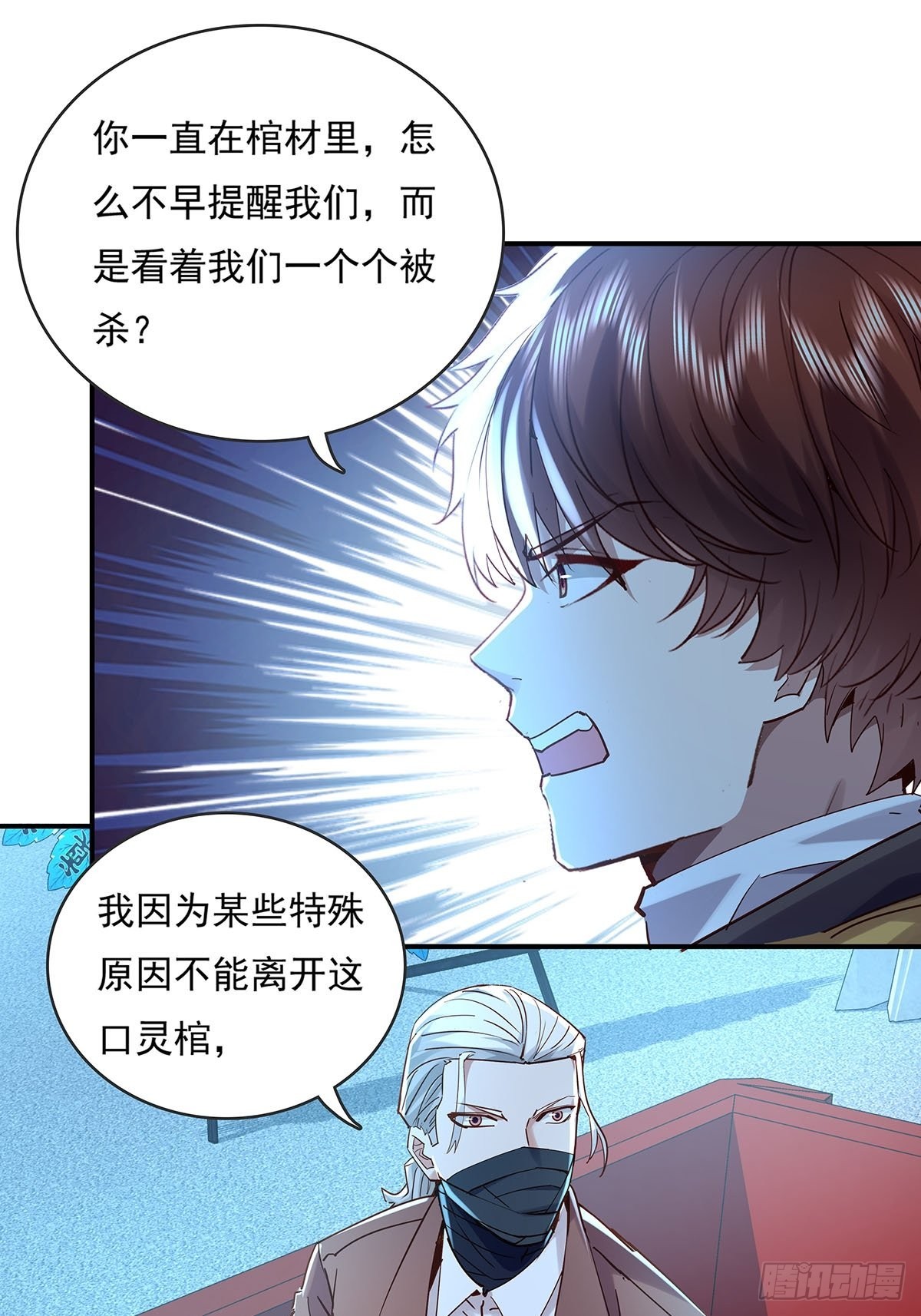 第52回 不存在的人-第53话
