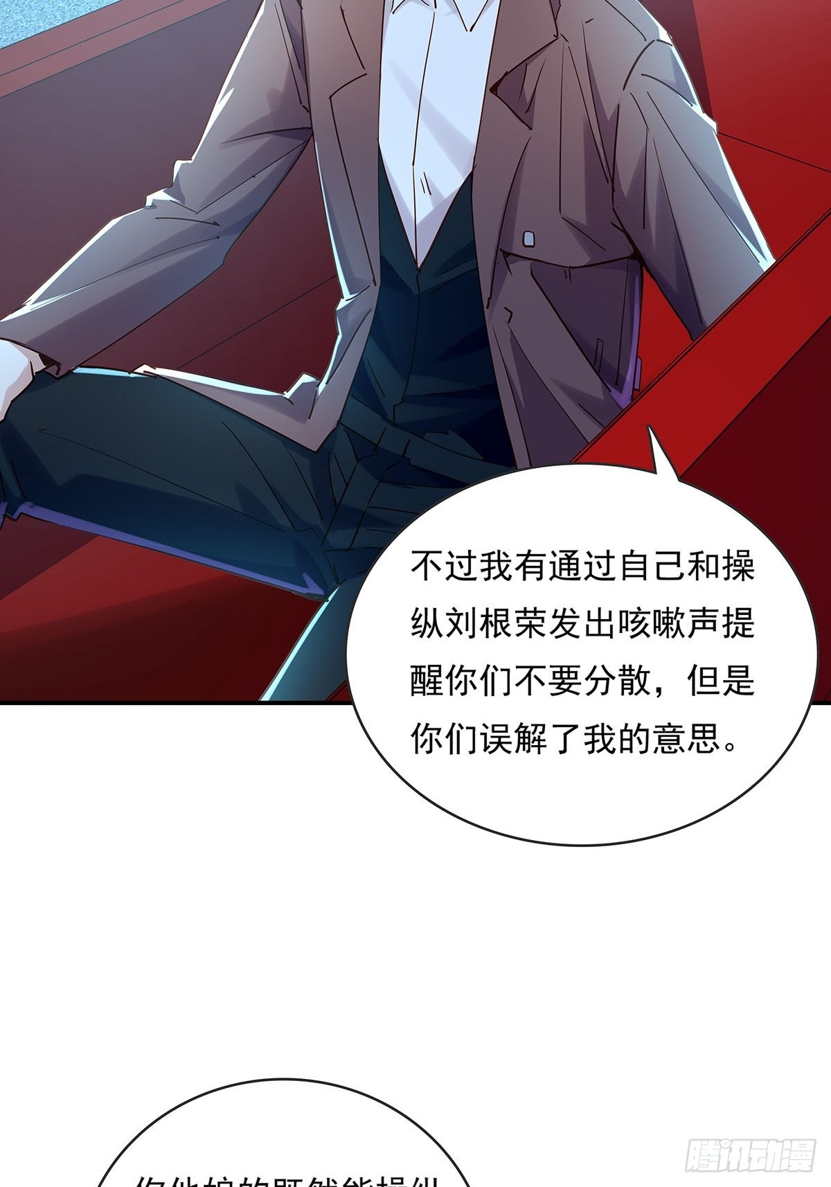 第52回 不存在的人-第53话