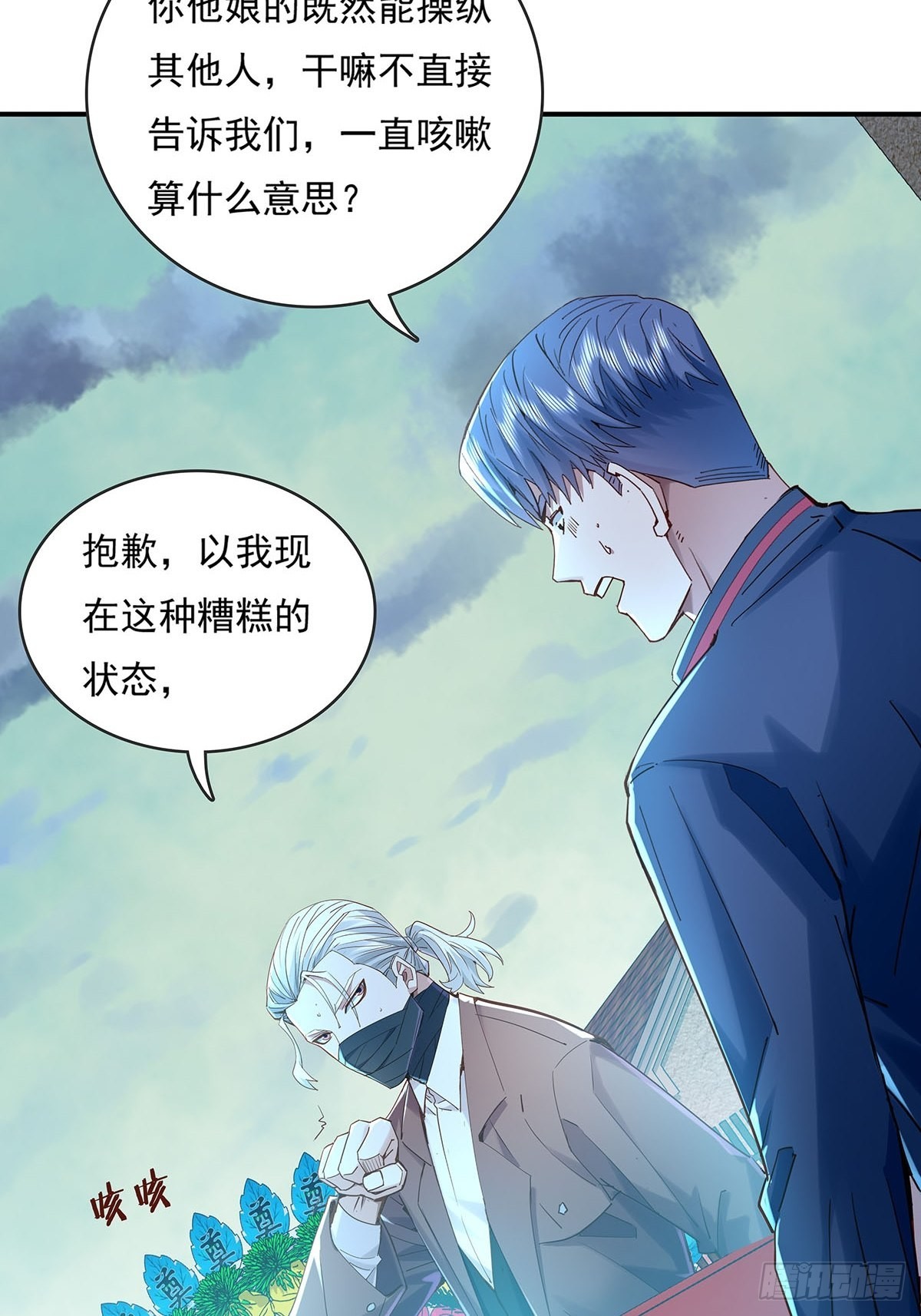 第52回 不存在的人-第53话