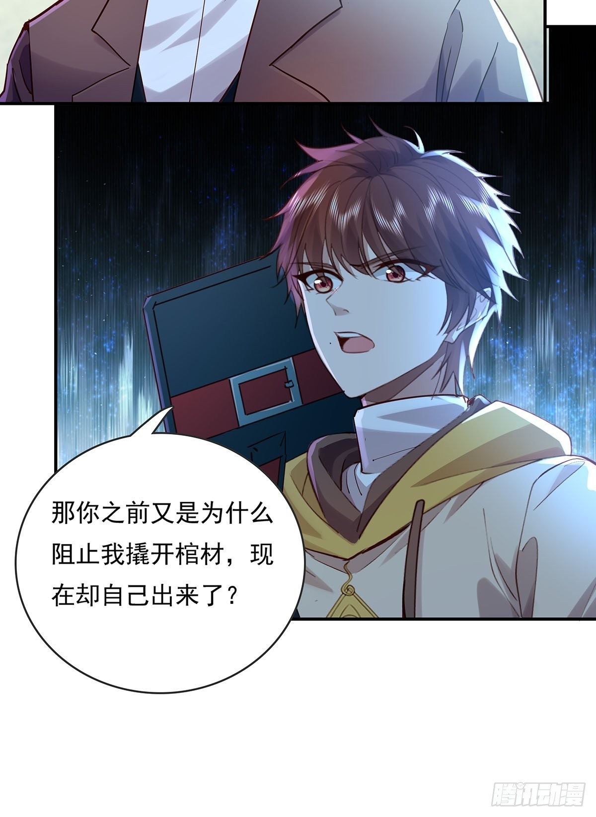 第52回 不存在的人-第53话
