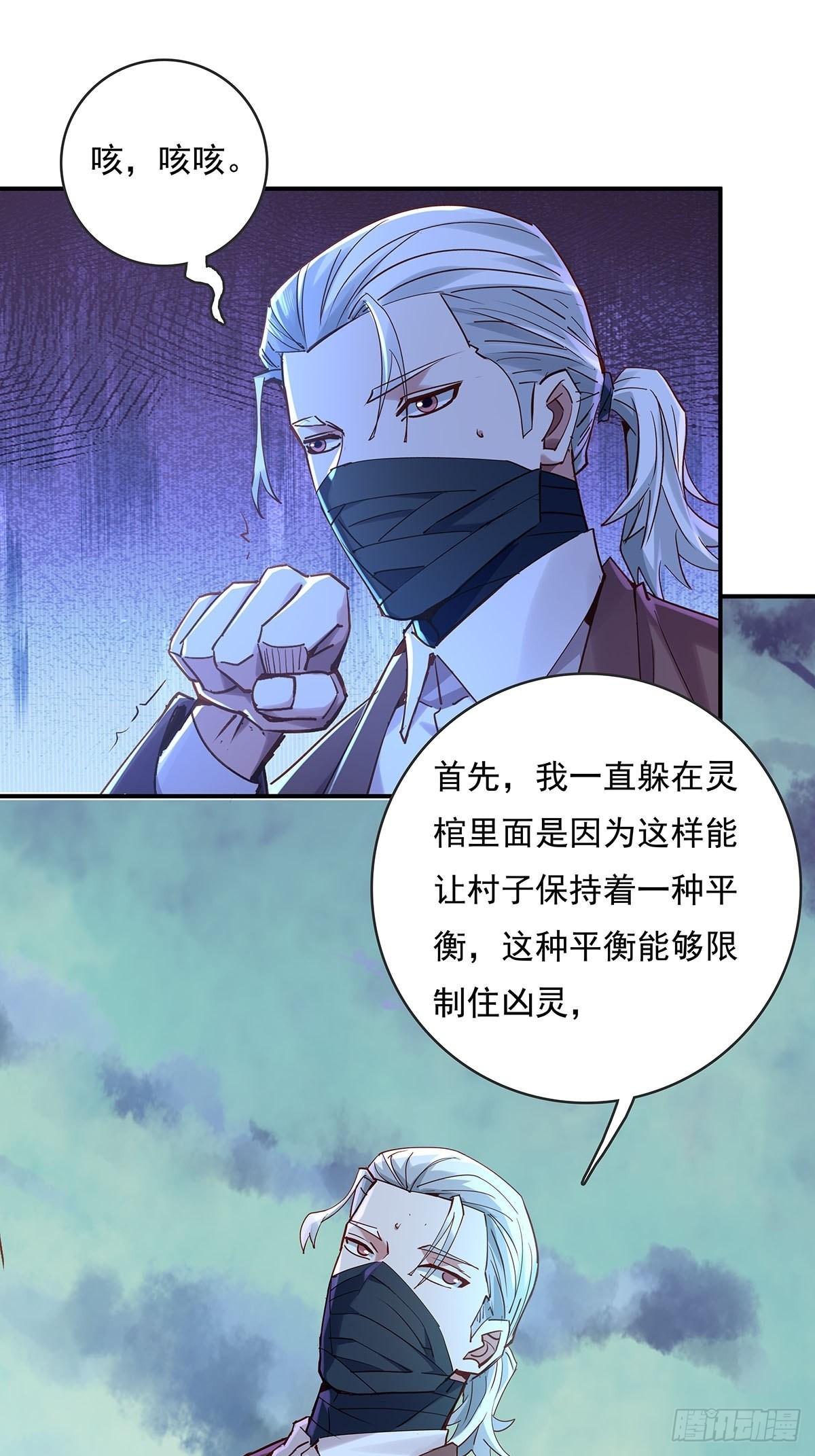 第52回 不存在的人-第53话