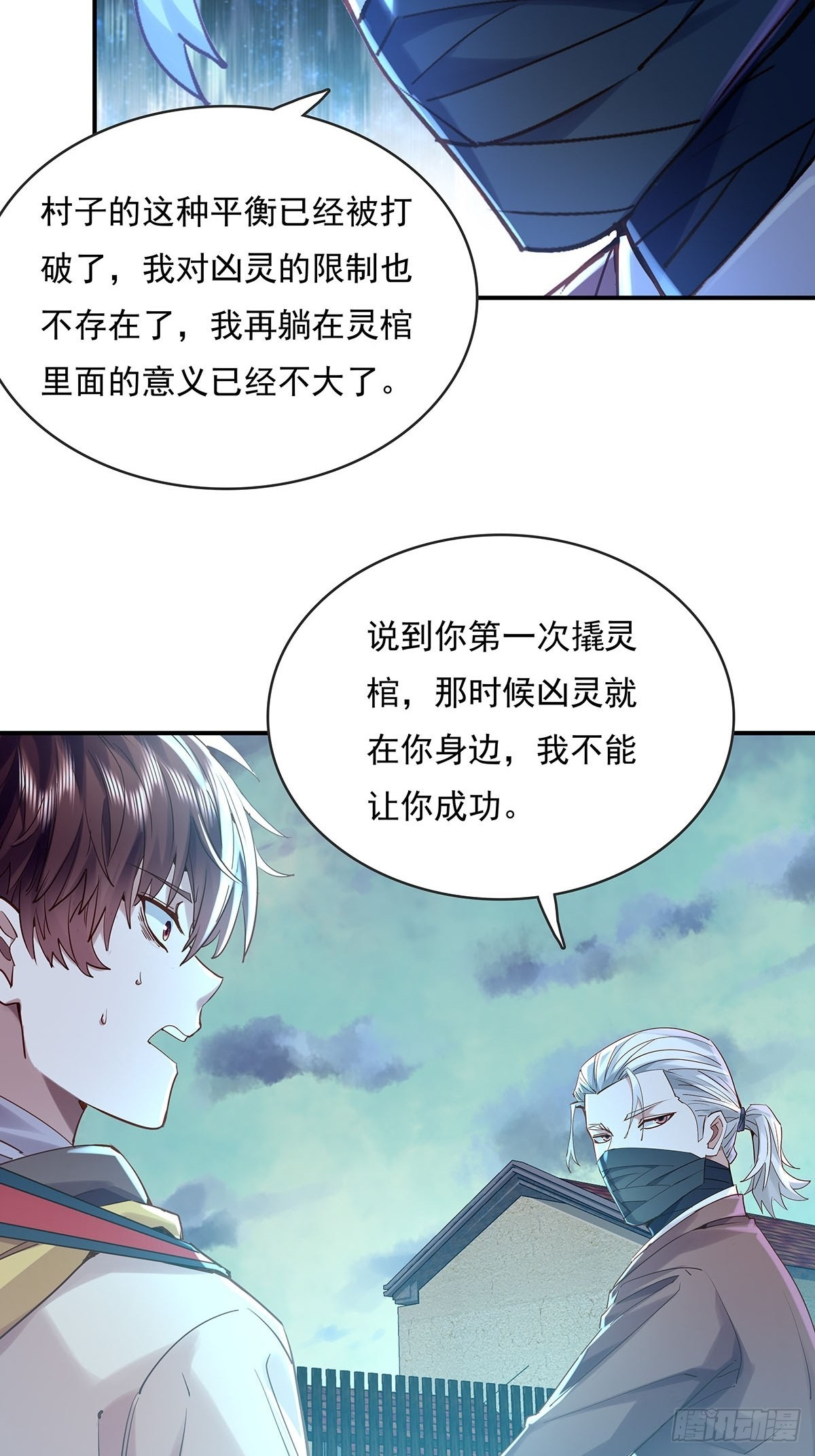 第52回 不存在的人-第53话
