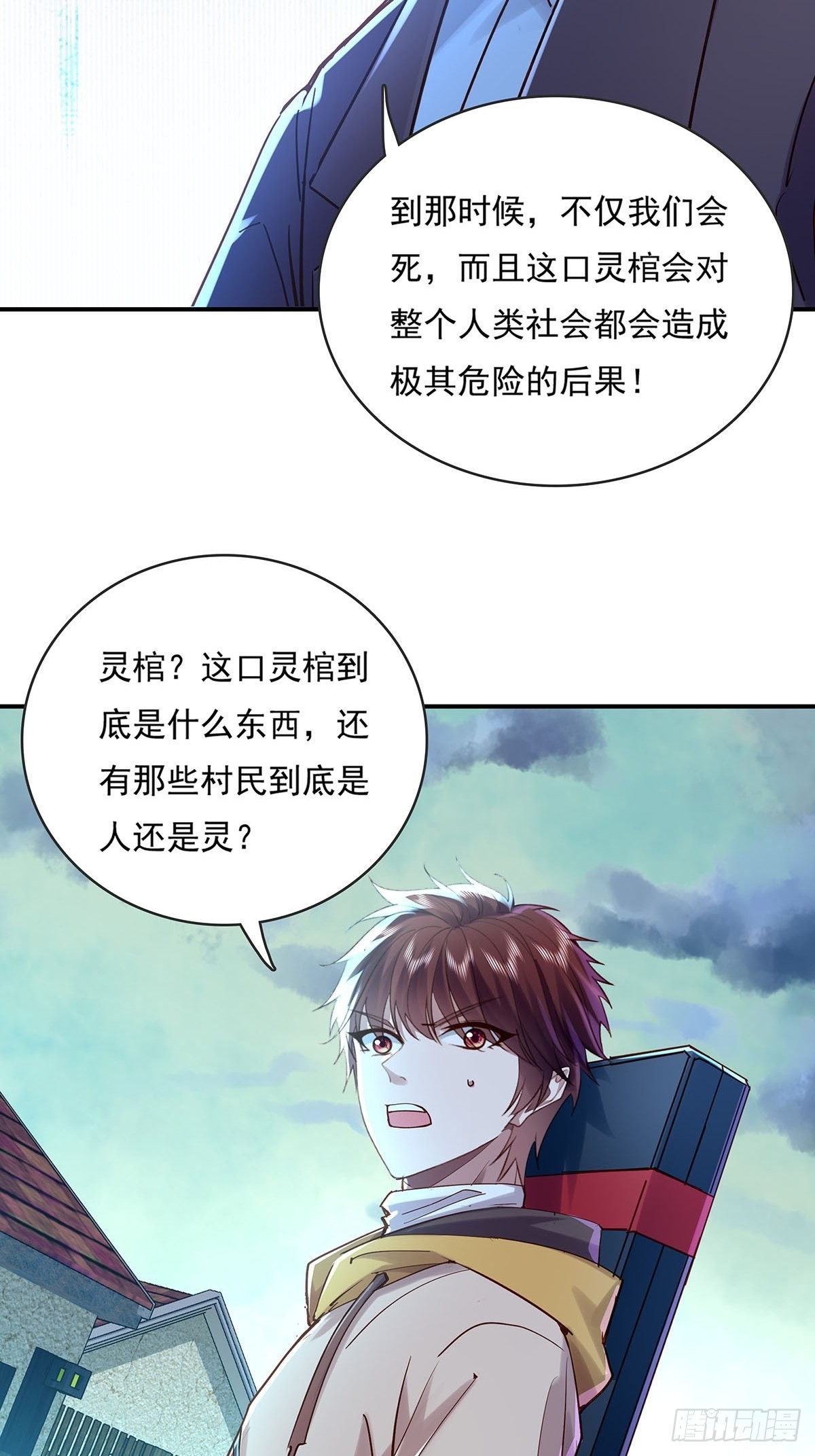 第52回 不存在的人-第53话