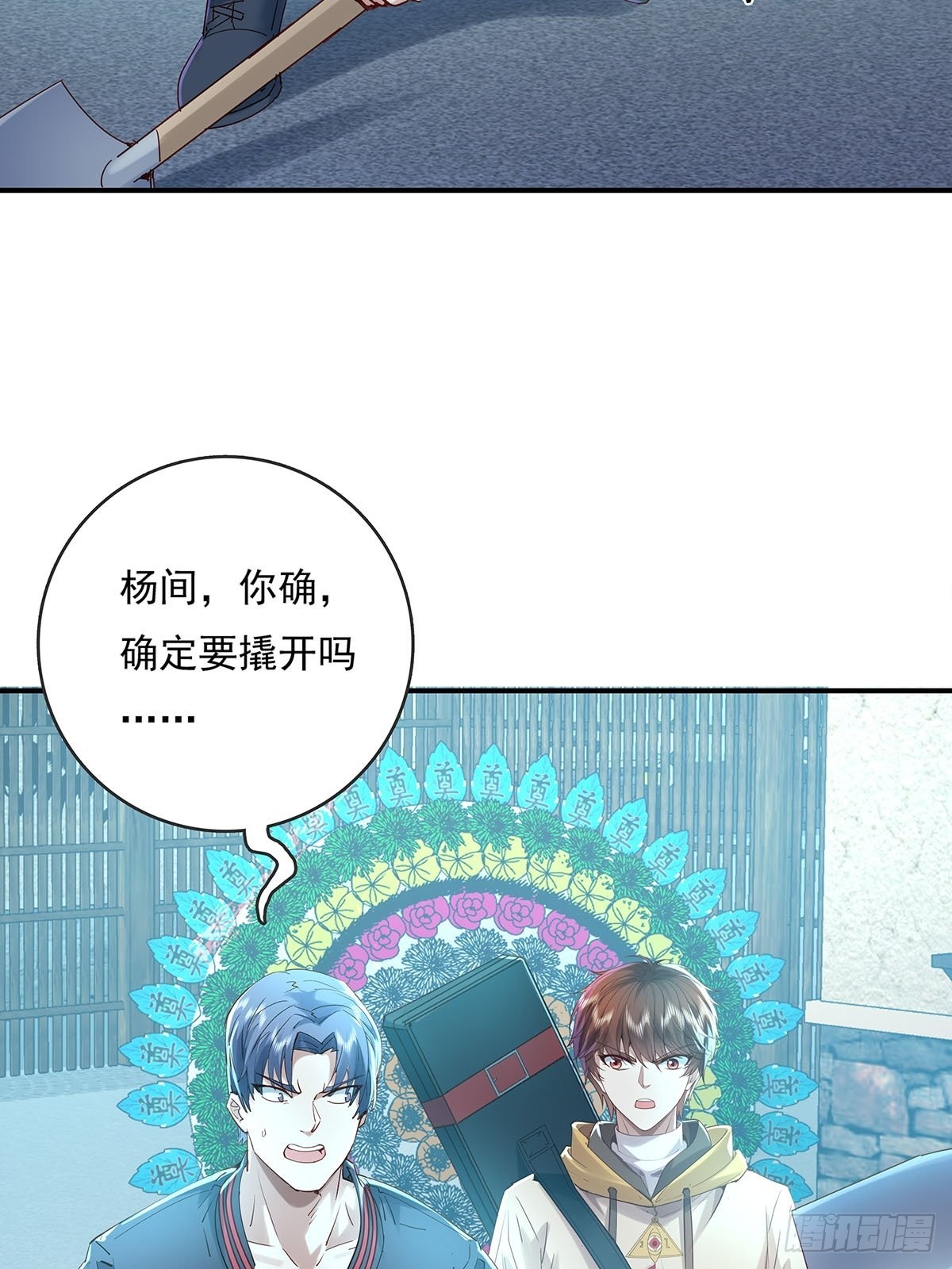 第52回 不存在的人-第53话