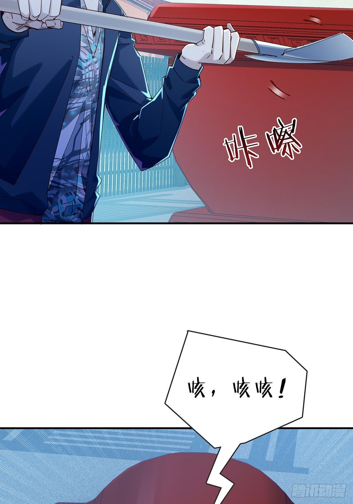 第52回 不存在的人-第53话