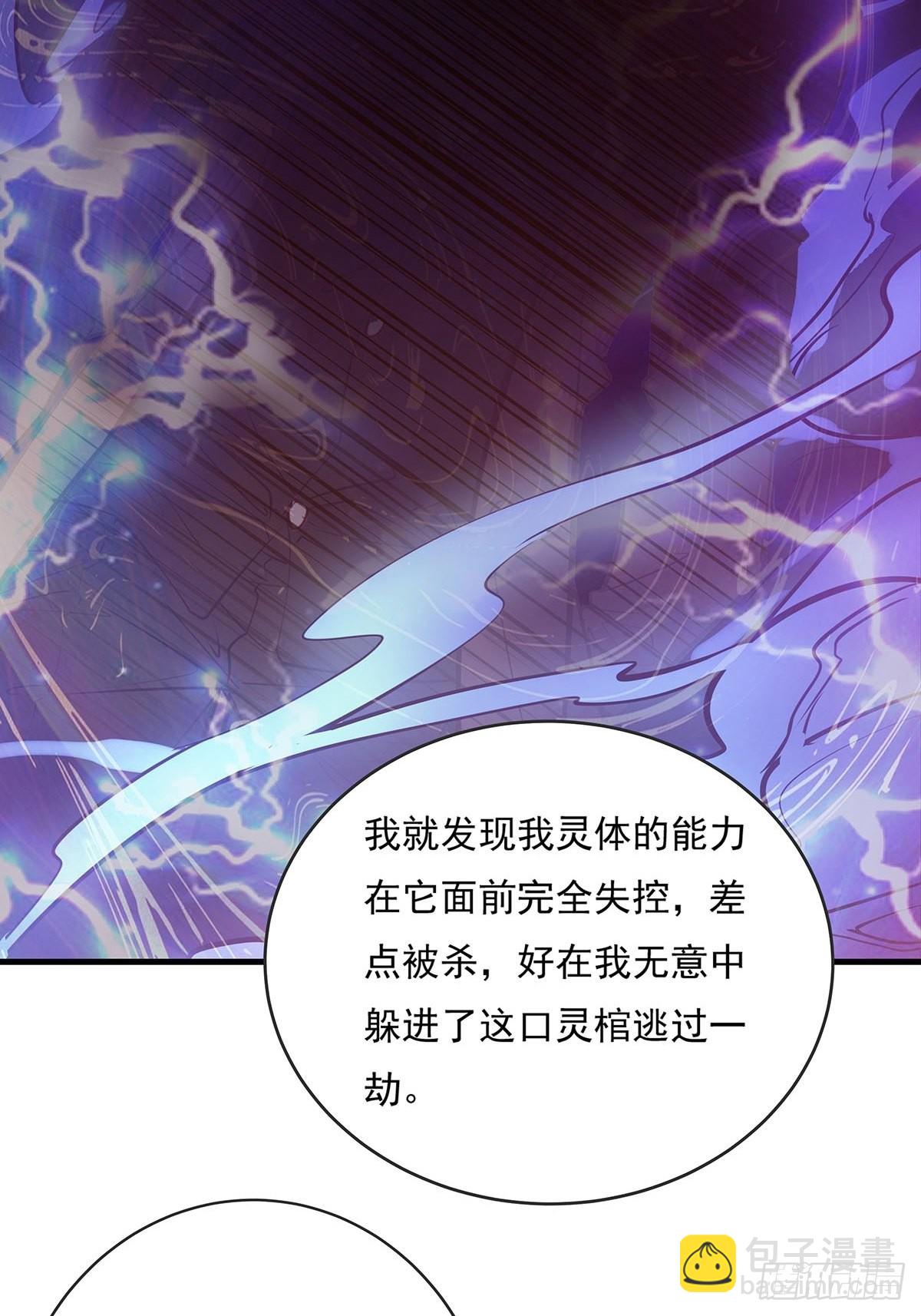 第54回 算计-第55话