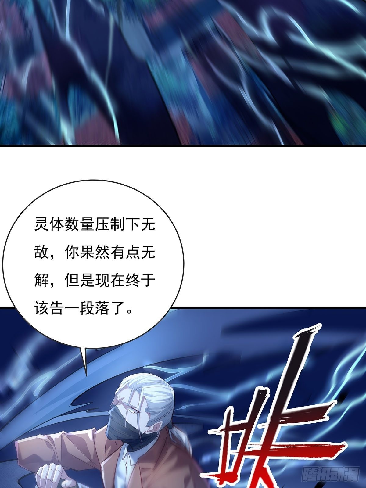 第54回 算计-第55话