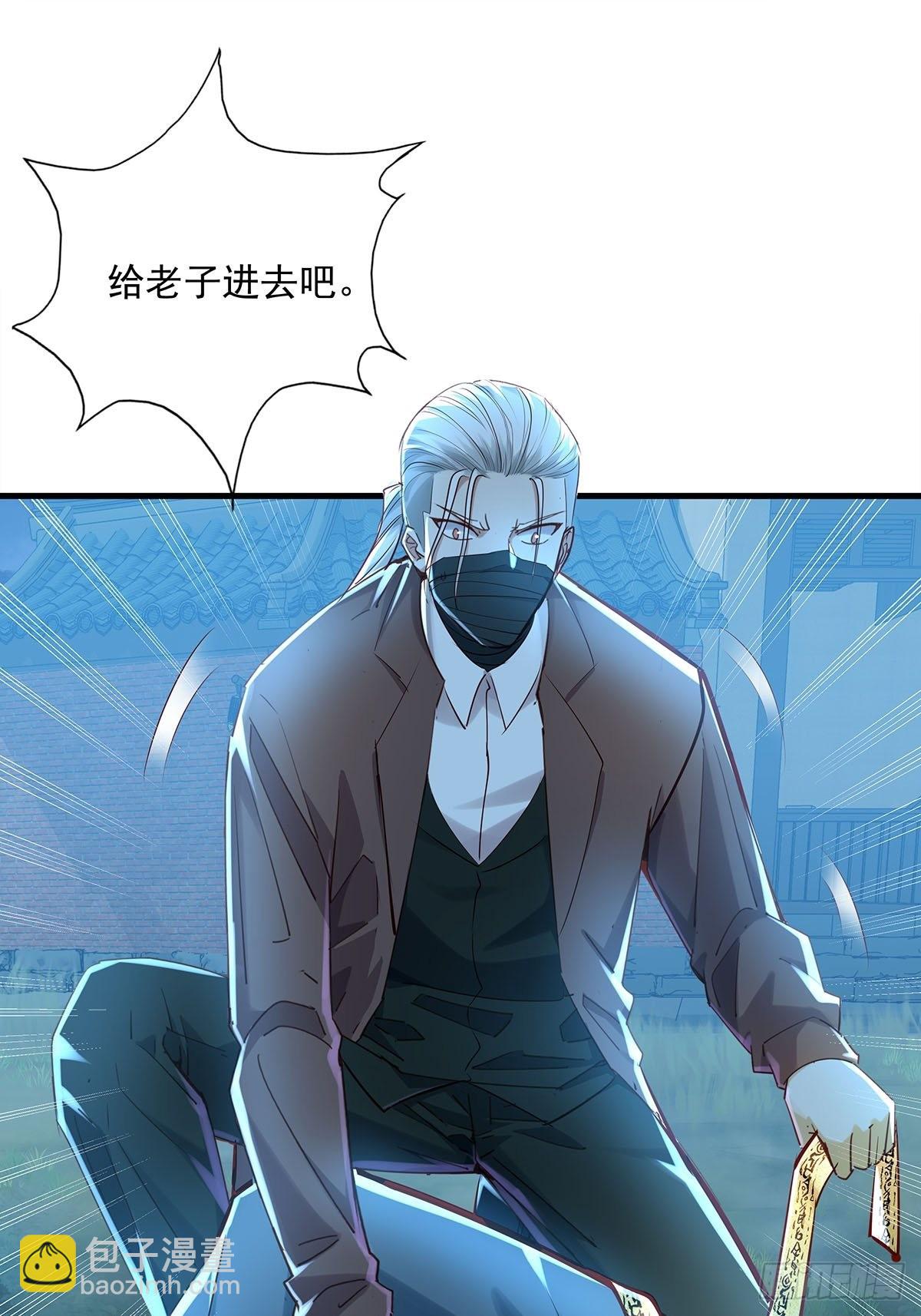 第54回 算计-第55话