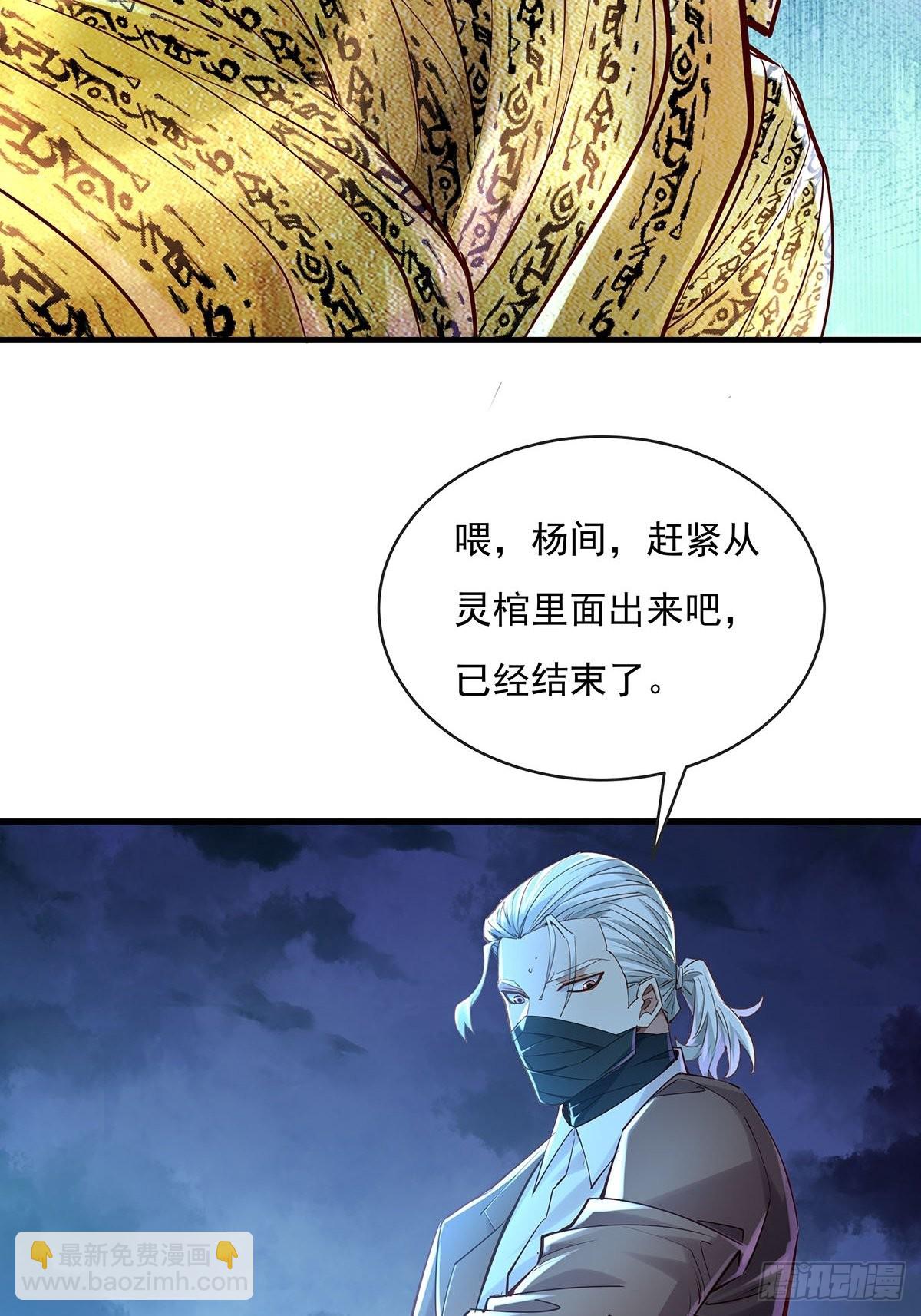 第54回 算计-第55话