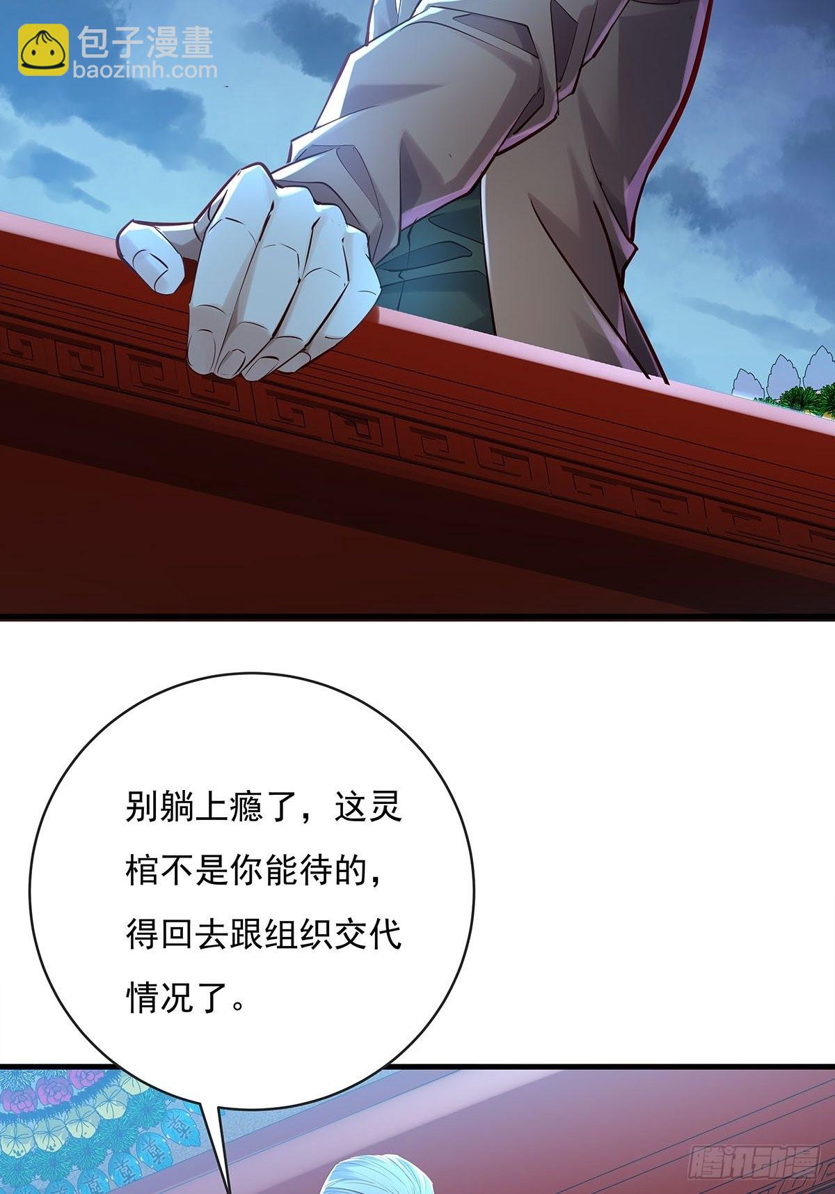 第54回 算计-第55话