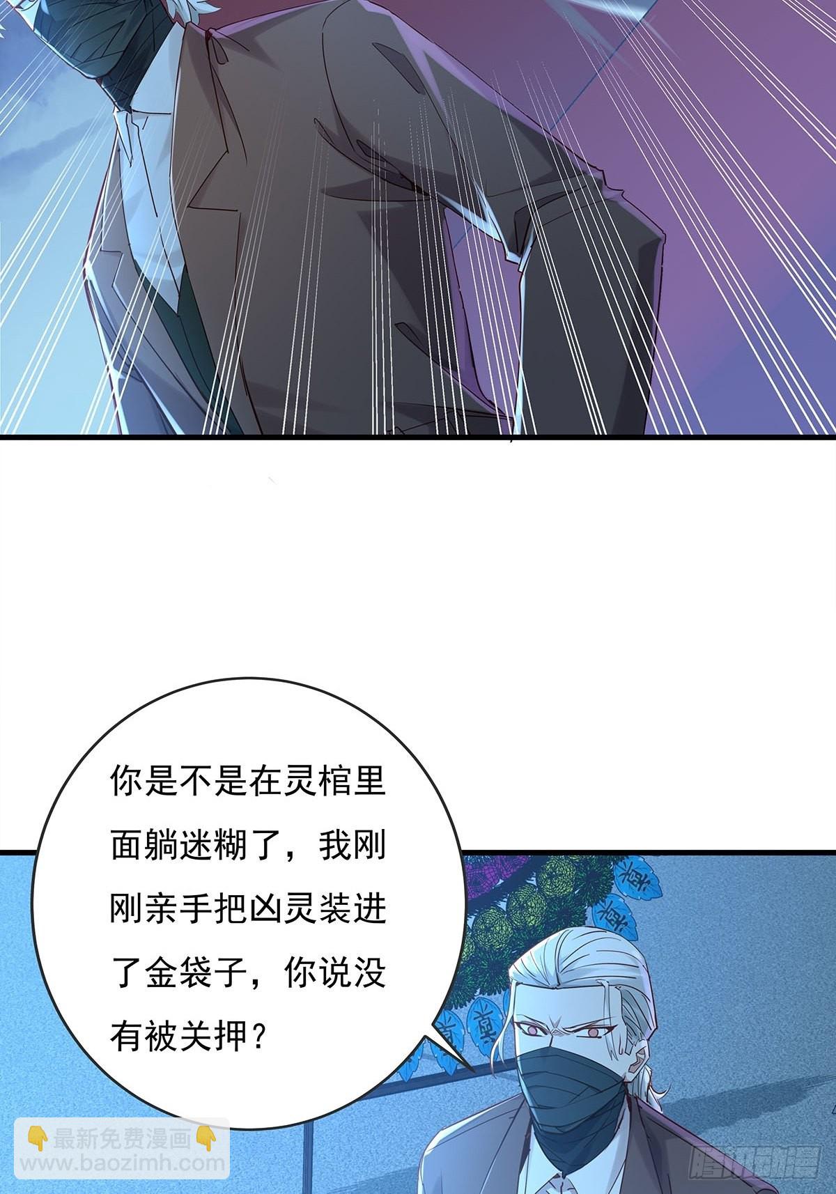 第54回 算计-第55话