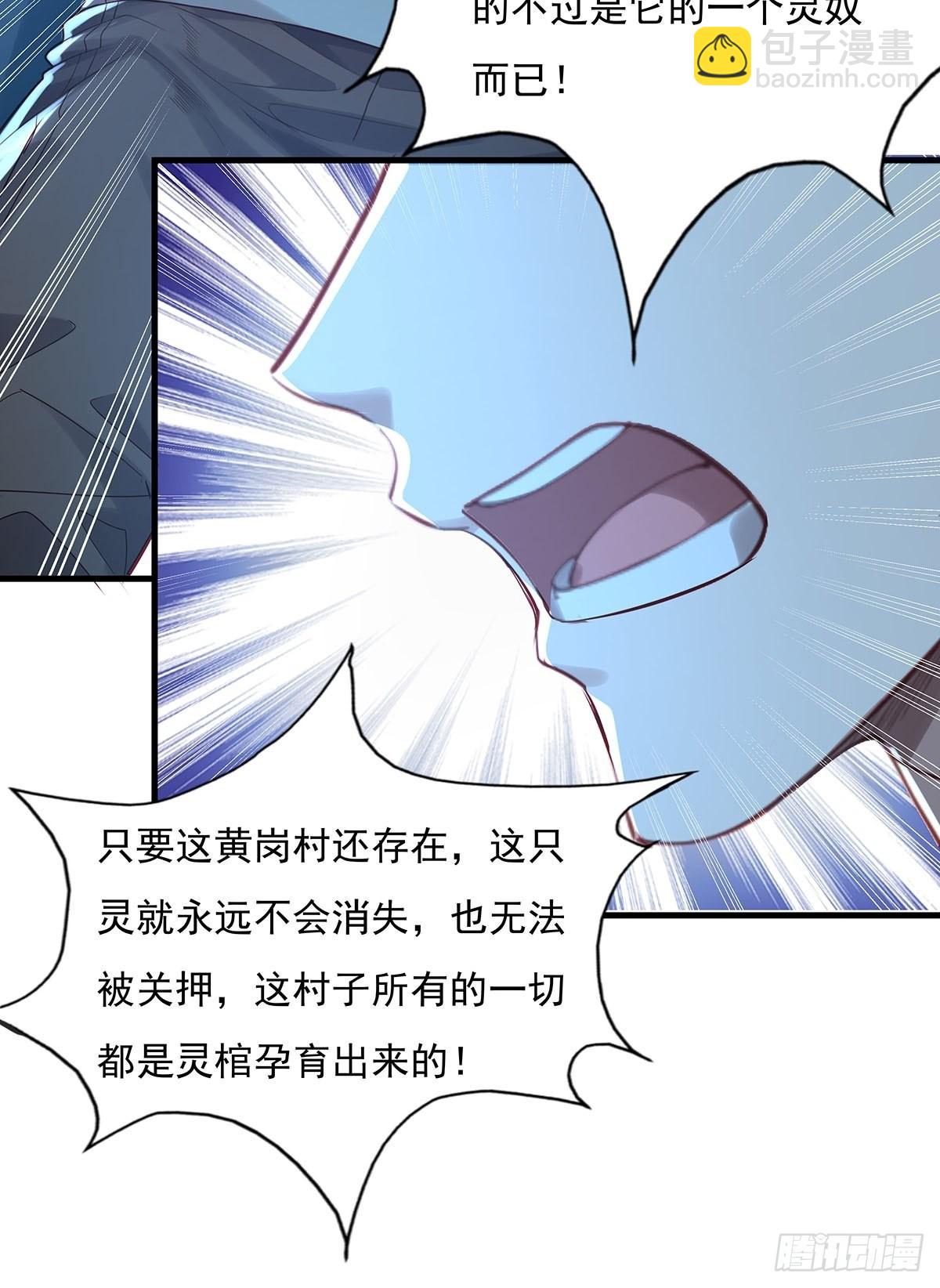 第54回 算计-第55话