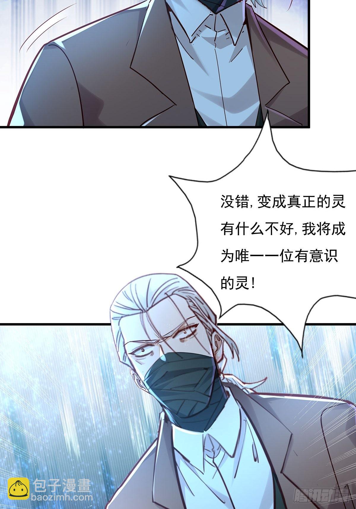 第54回 算计-第55话