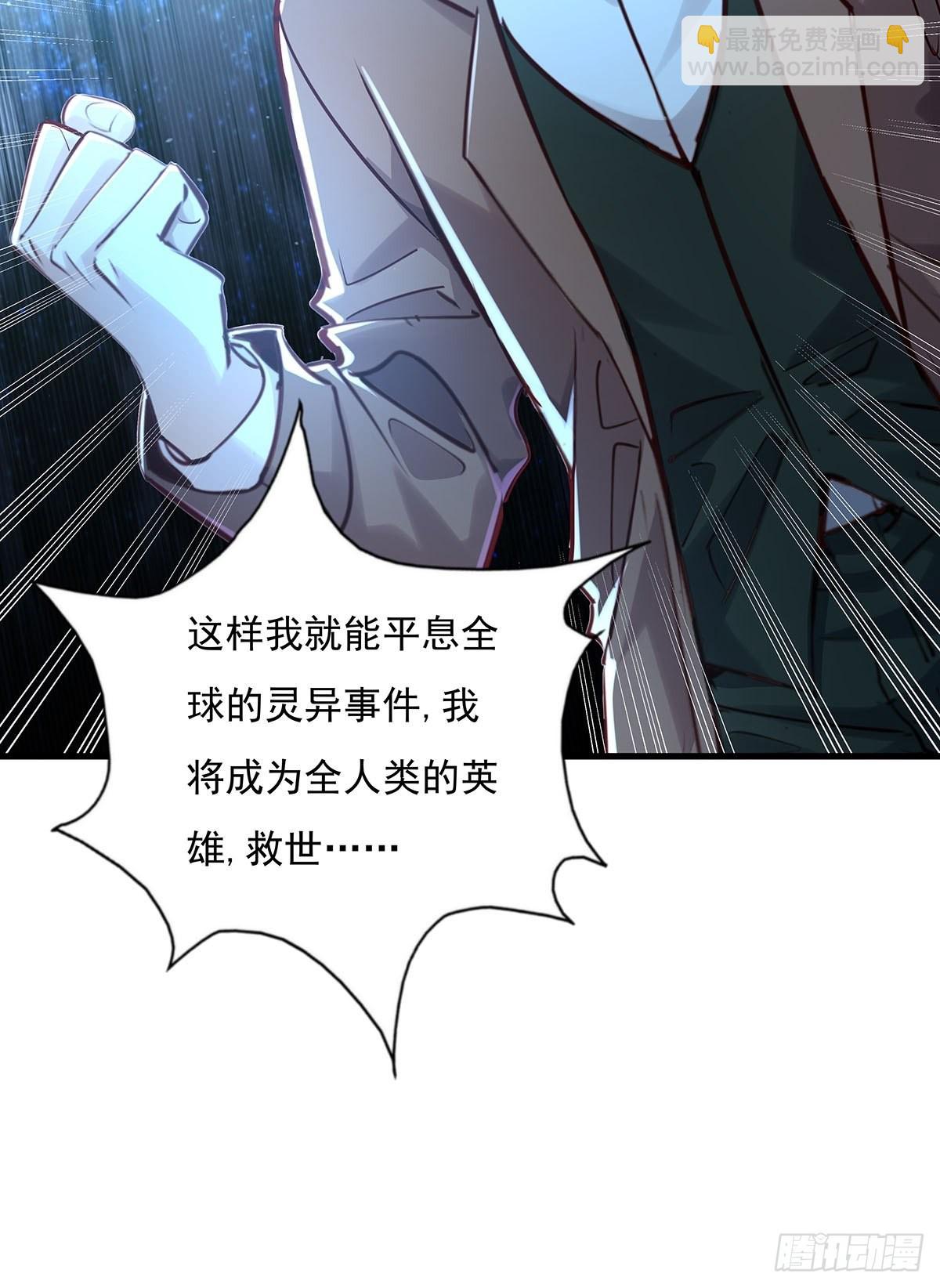 第54回 算计-第55话