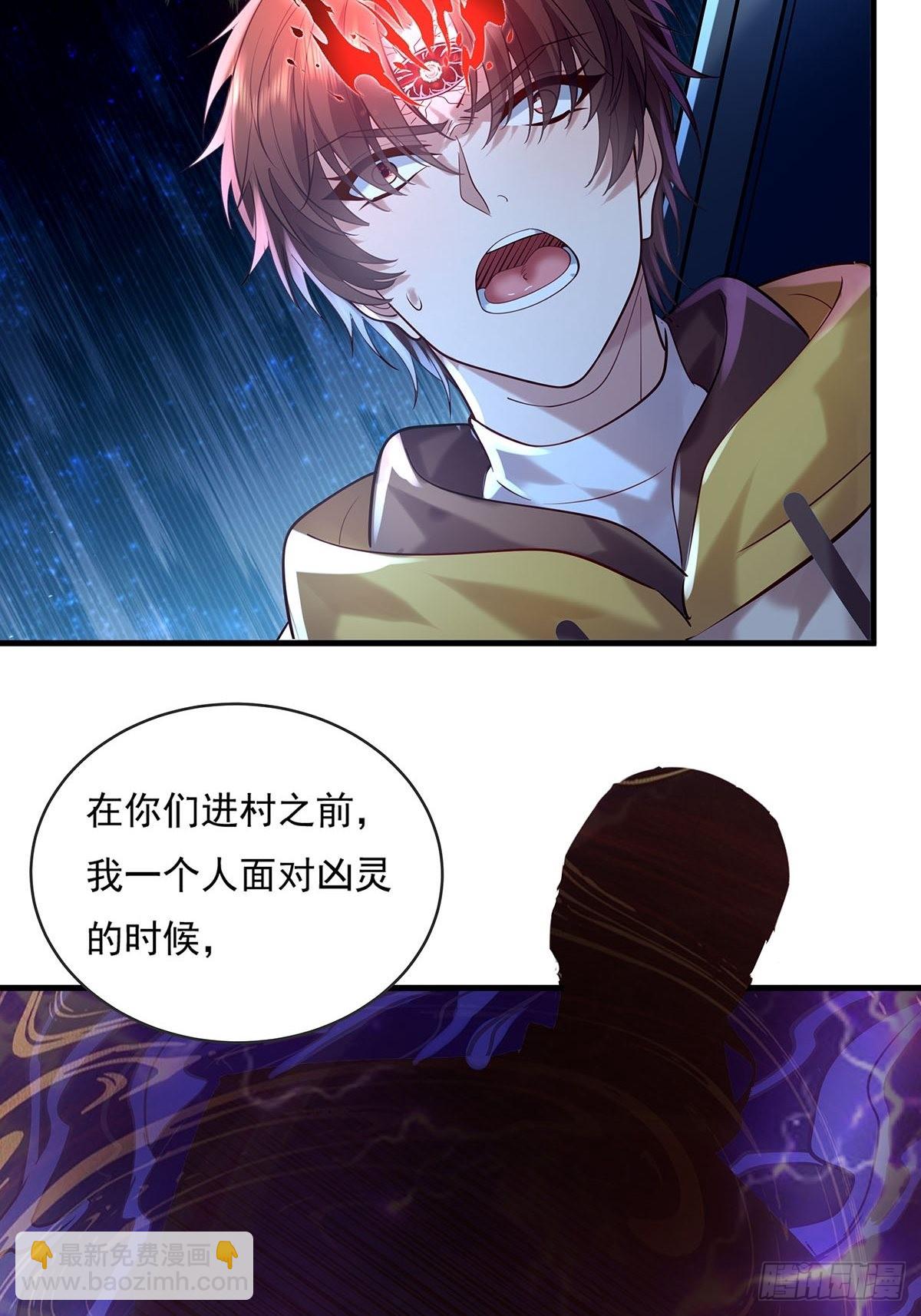 第54回 算计-第55话