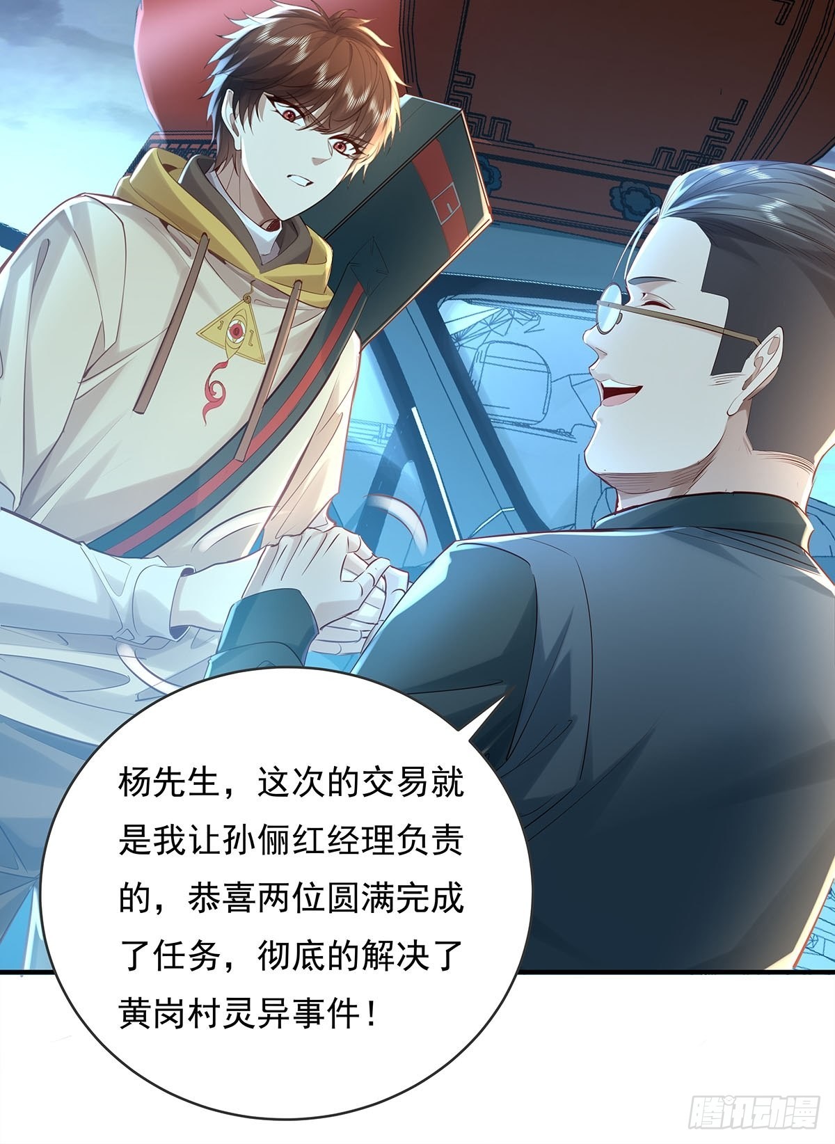 第56回 总要有人负责！-第57话