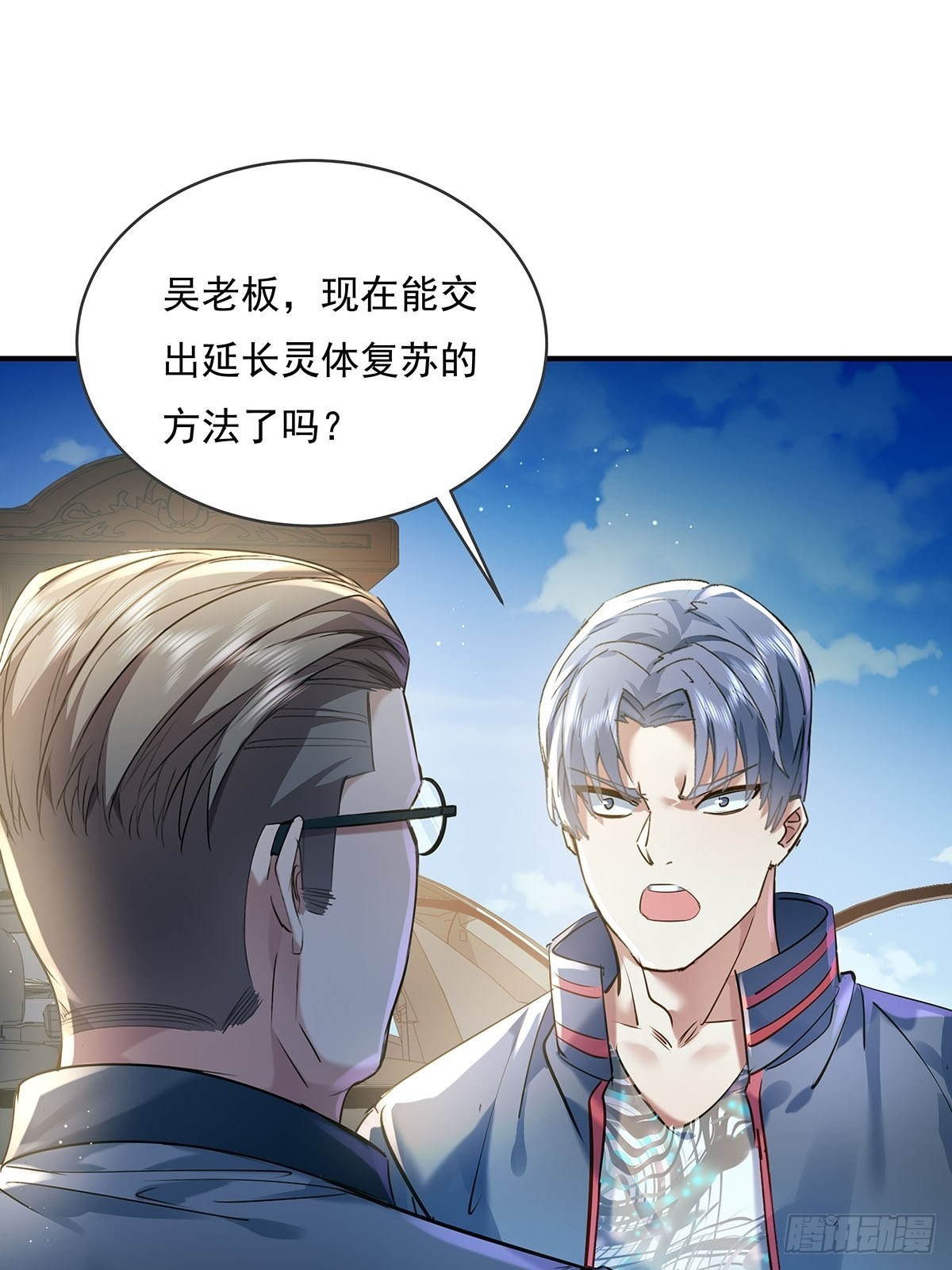 第56回 总要有人负责！-第57话