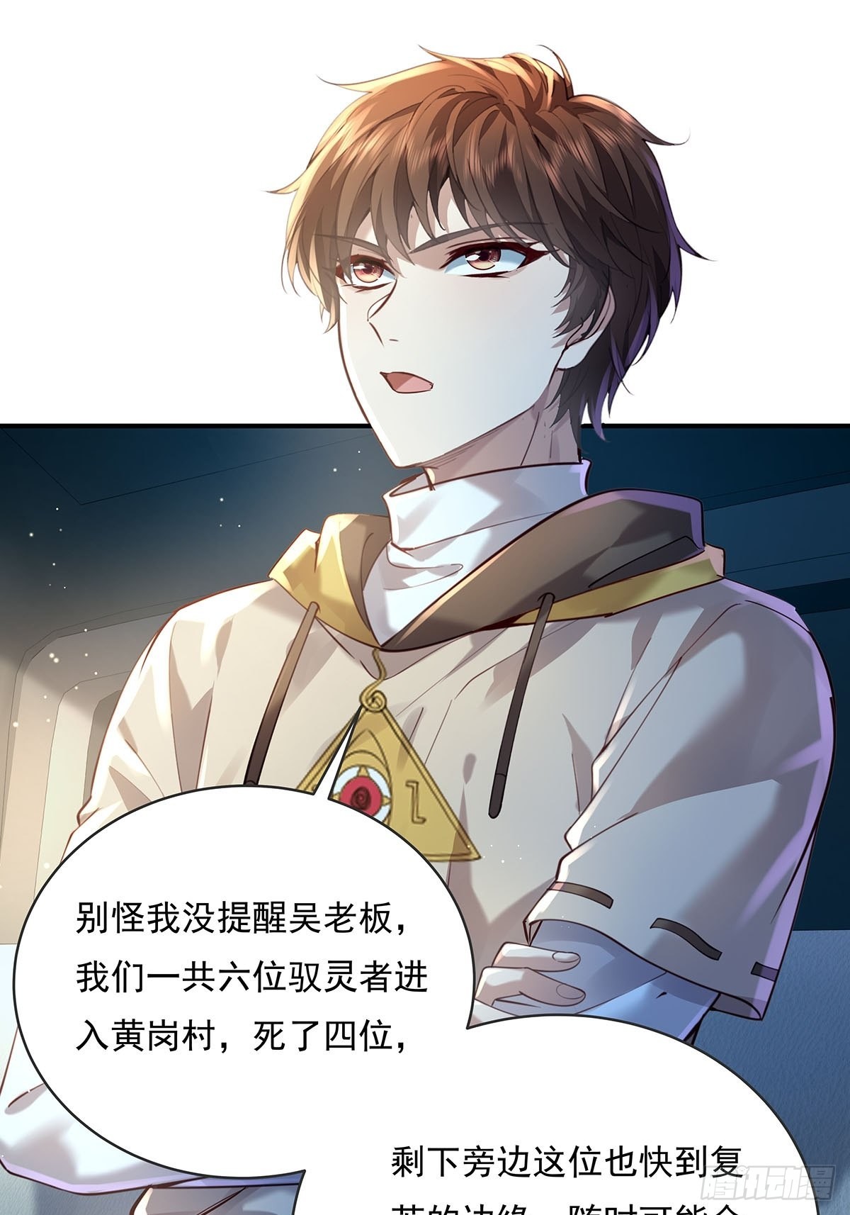 第56回 总要有人负责！-第57话