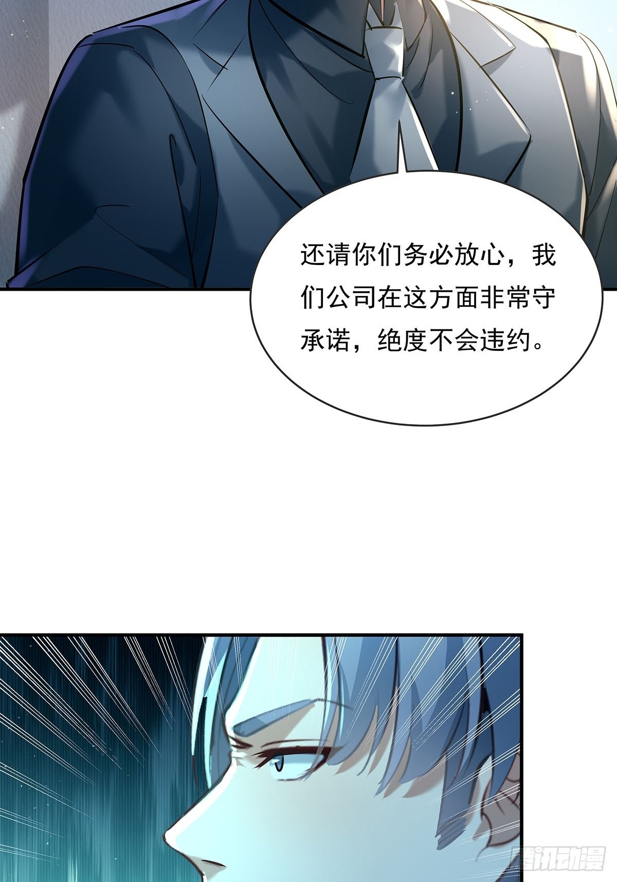 第56回 总要有人负责！-第57话